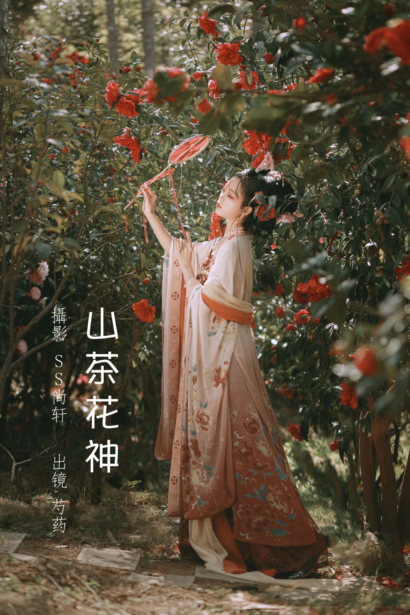 [YITUYU艺图语] 2022.06.26 山茶花神 芍要_Y [42P/459MB]