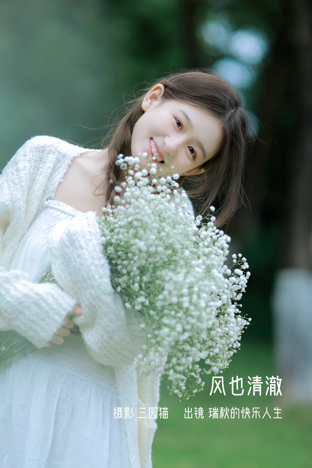 [YITUYU艺图语]2023.01.07 风也清澈 瑞秋的快乐人生[21+1P/179MB]