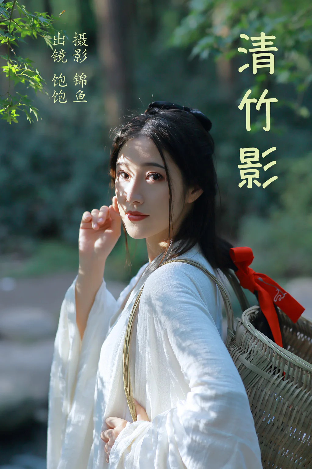 [YITUYU艺图语]2023.04.08 清竹影 大仙奶奶[28+1P/427MB]