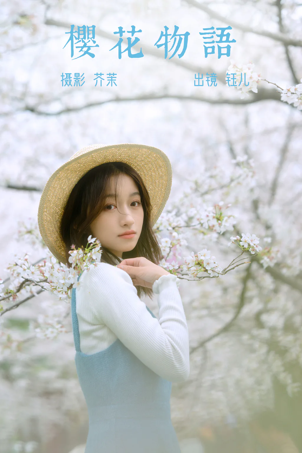 [YITUYU艺图语]2023.04.08 樱花物语 钰儿[31+1P/320MB]