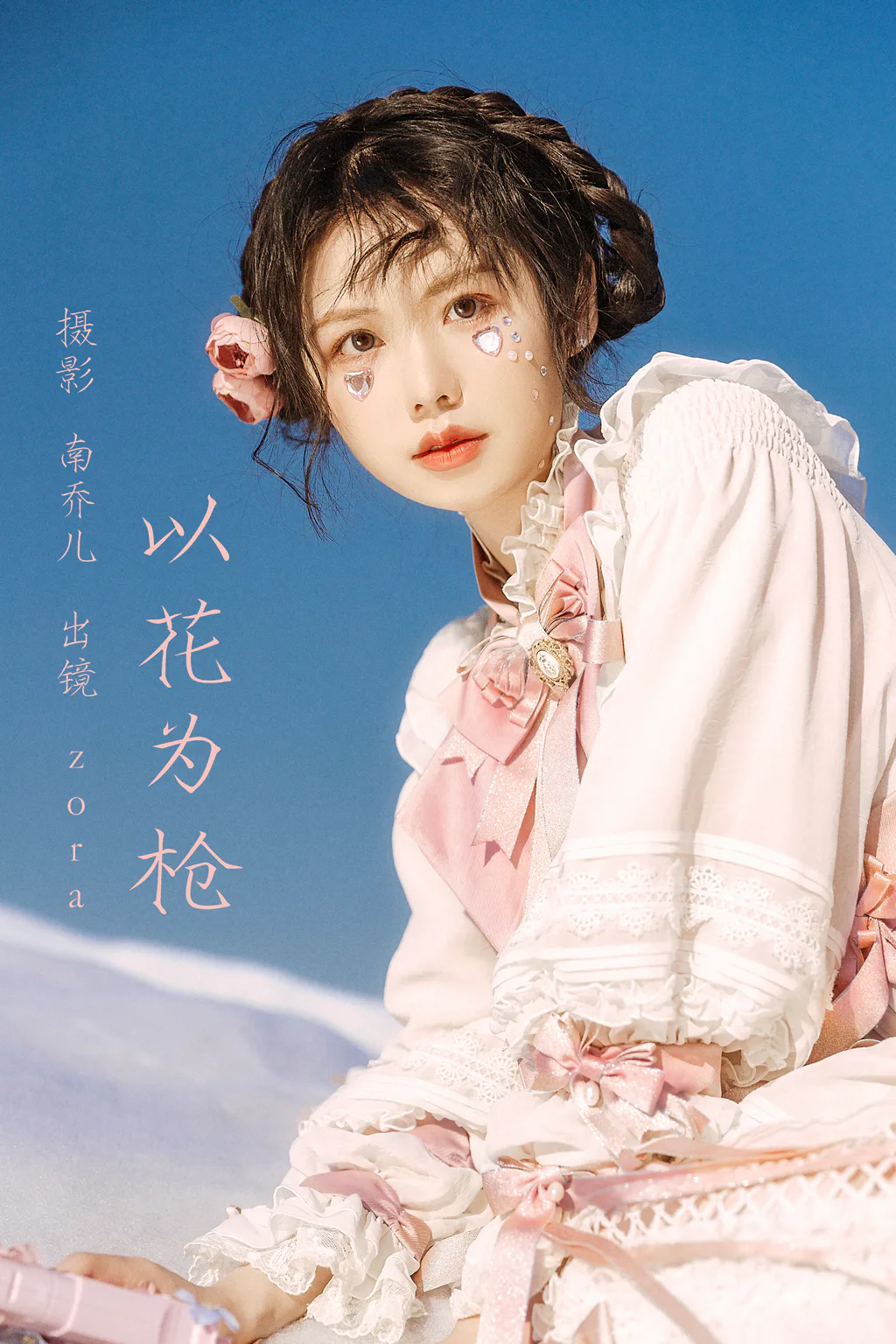 [YITUYU艺图语]2023.03.01 以花为枪 zora[22+1P/457MB]