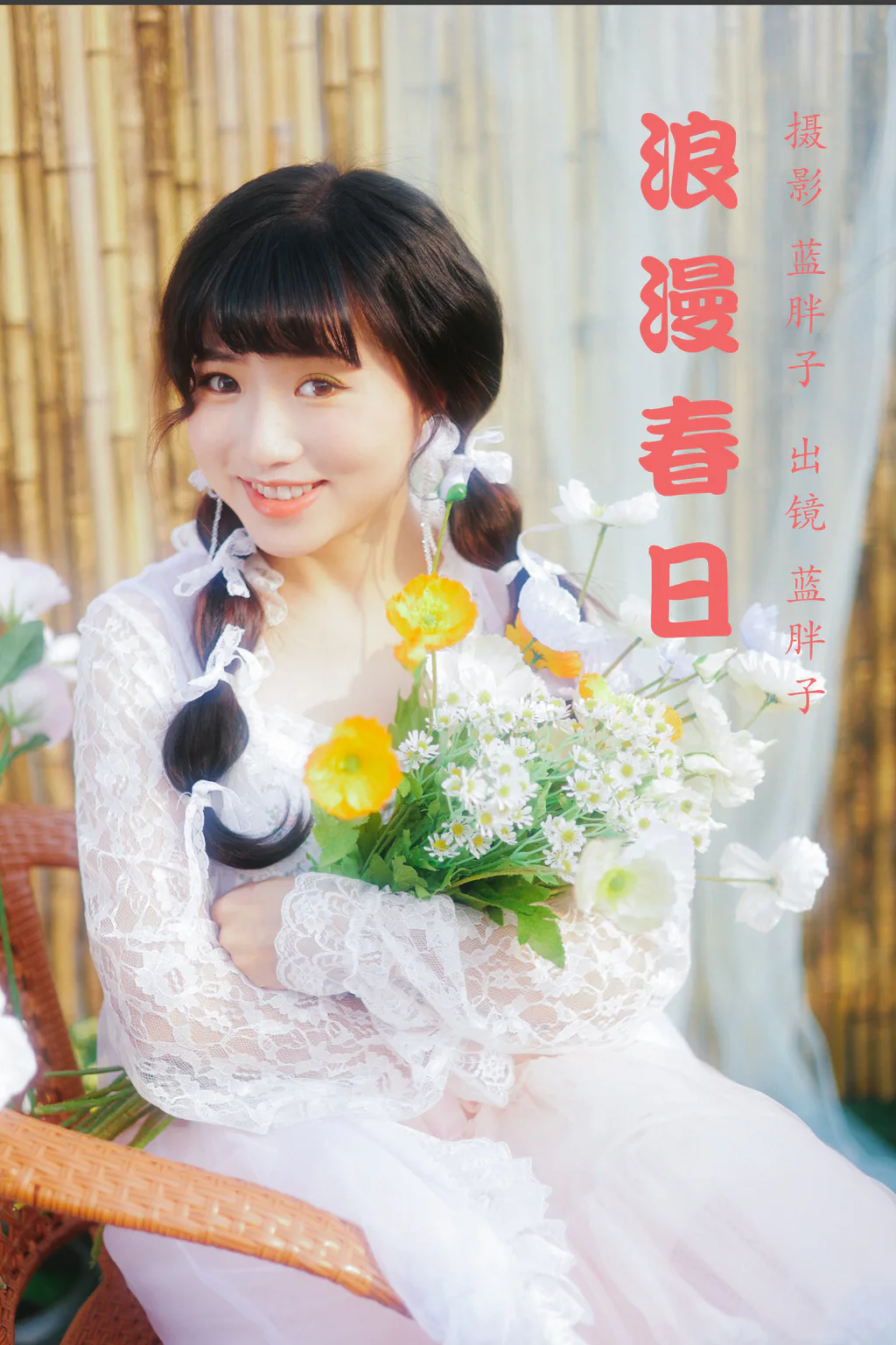 [YITUYU艺图语]2023.03.16 浪漫春日 蓝胖子[28+1P/246MB]