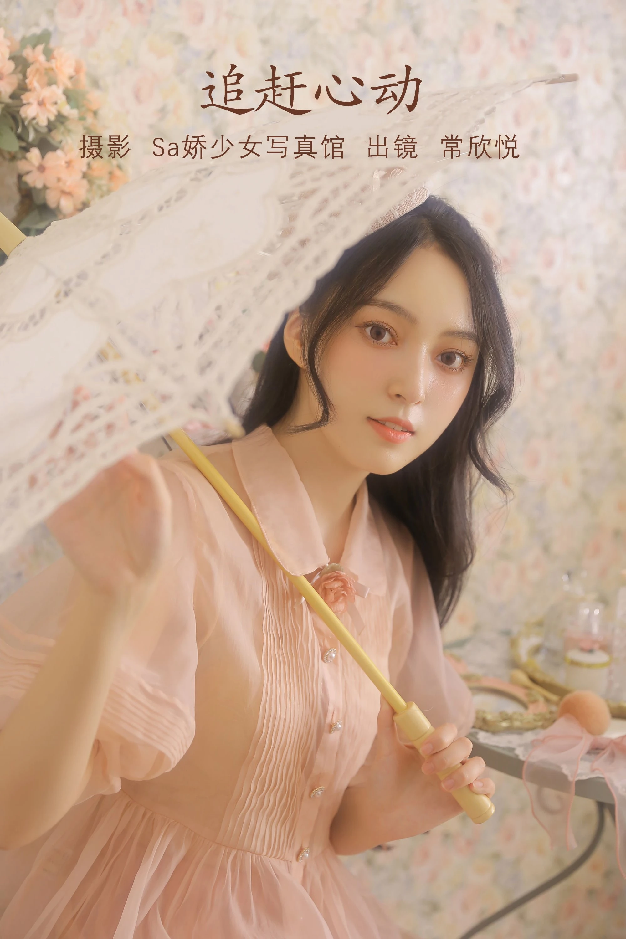 [YITUYU艺图语] 2022.07.14 hey June 常欣悦cxy [34P/137M]