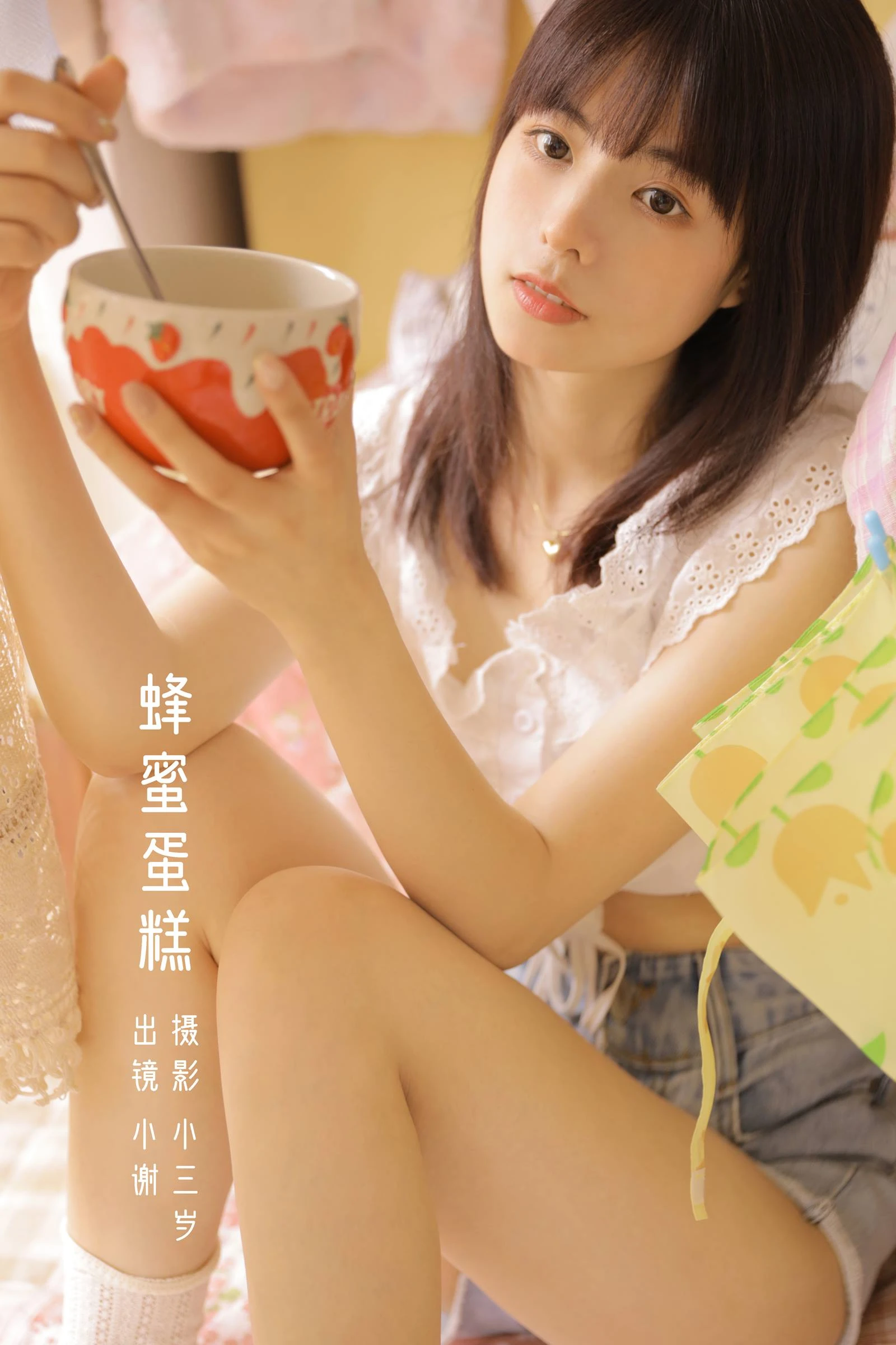 [YITUYU艺图语]2022.10.03 蜂蜜蛋糕 小谢[22+1P/177MB]