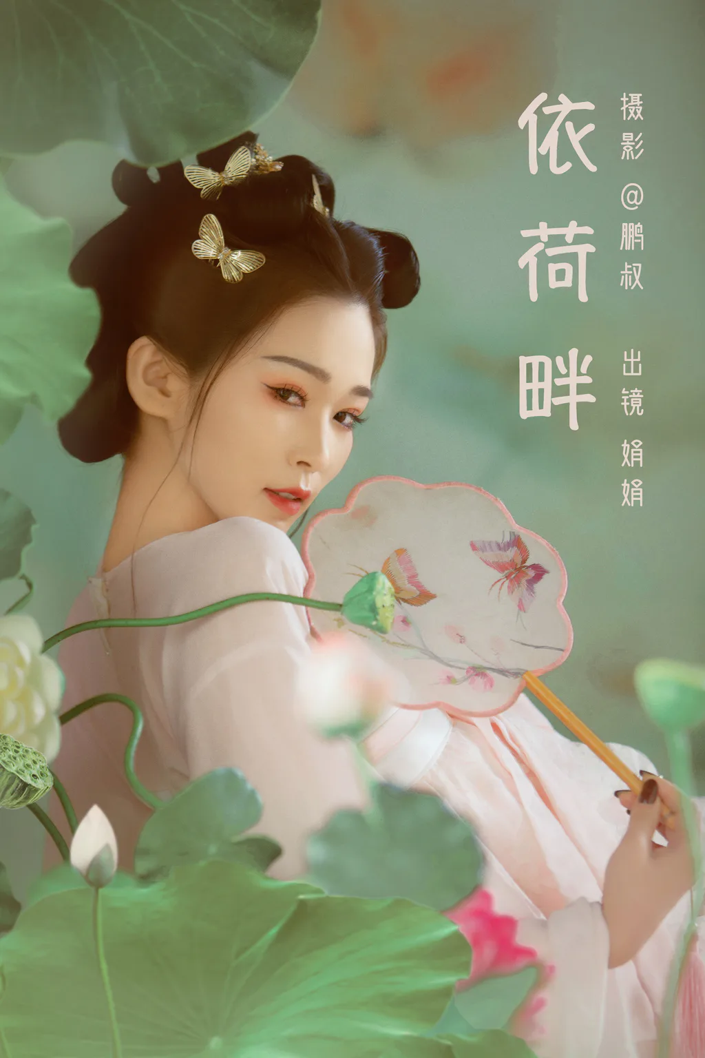 [YITUYU艺图语]2023.03.16 依荷畔 娟娟[21+1P/469MB]