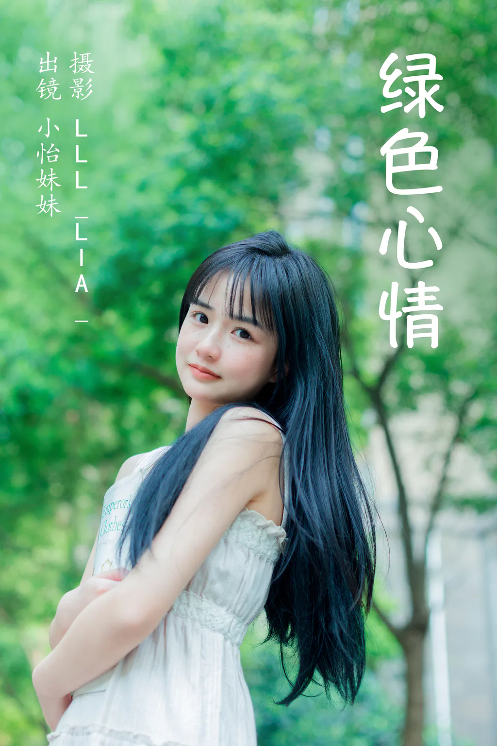[YITUYU艺图语]2023.04.16 绿色心情 小怡美眉cute[29+1P/272MB]