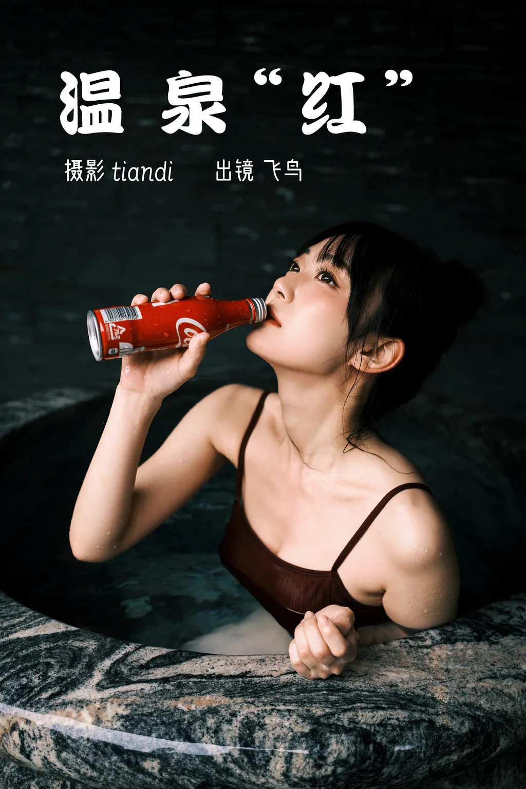 [YITUYU艺图语]2023.03.09 温泉红 飞鸟咕咕-[43+1P/0.99GB]