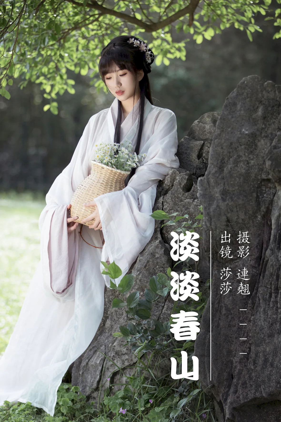 [YITUYU艺图语]2023.07.06 淡淡春山 莎莎[33+1P/555MB]