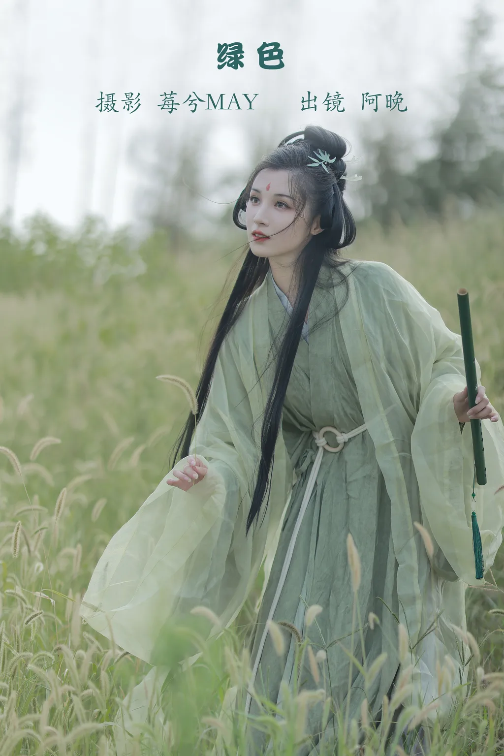 [YITUYU艺图语]2022.11.28 绿色 十八重川[21+1P/141MB]