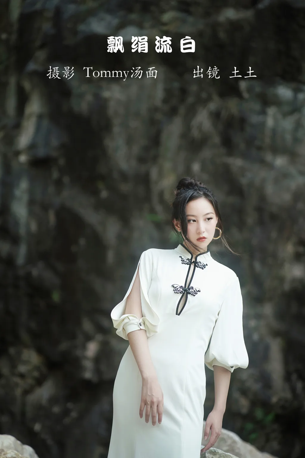 [YITUYU艺图语]2022.12.04 飘绢流白 土土[21+1P/267MB]