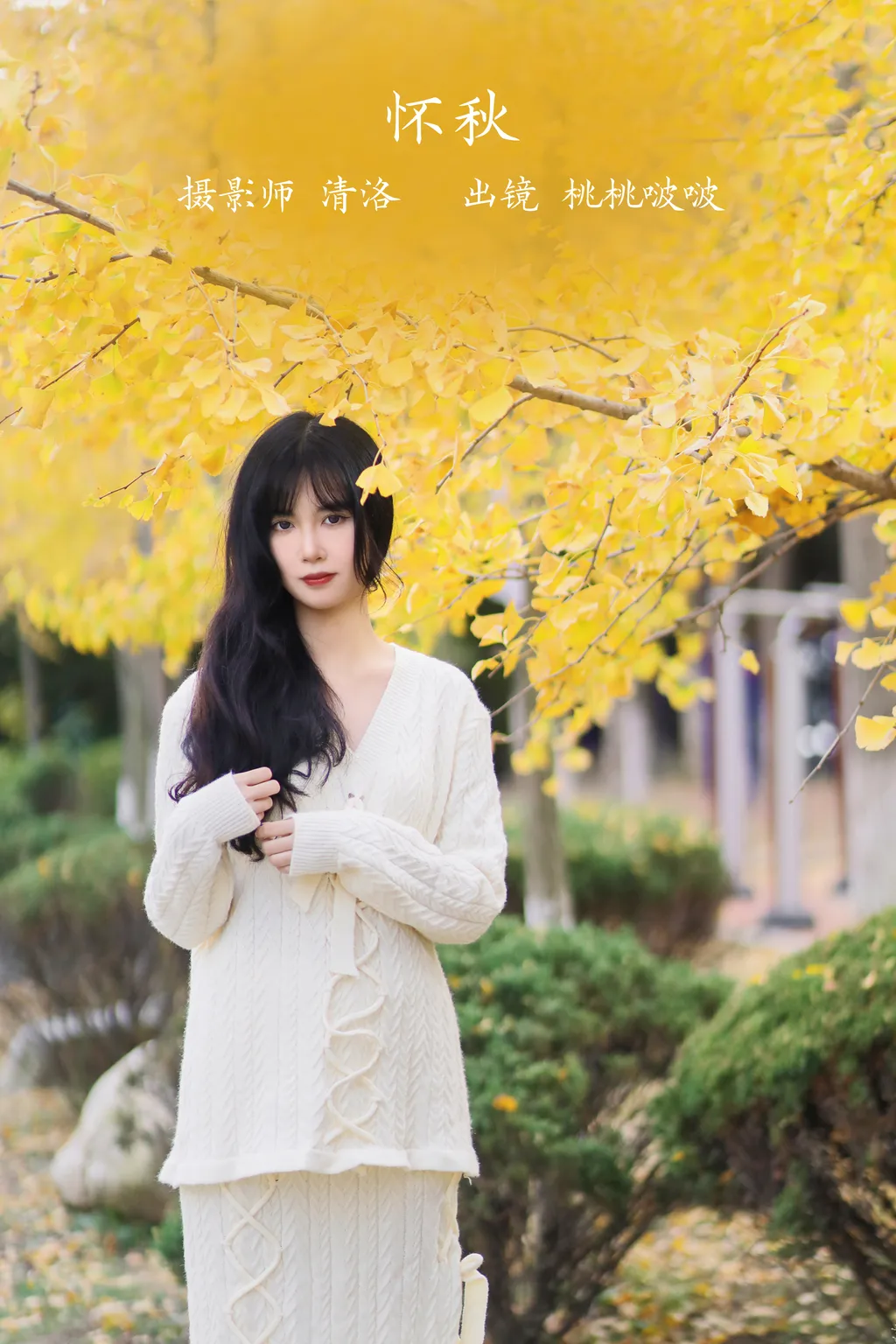 [YITUYU艺图语]2022.11.19 怀秋 淺櫻桃奈[23+1P/224MB]