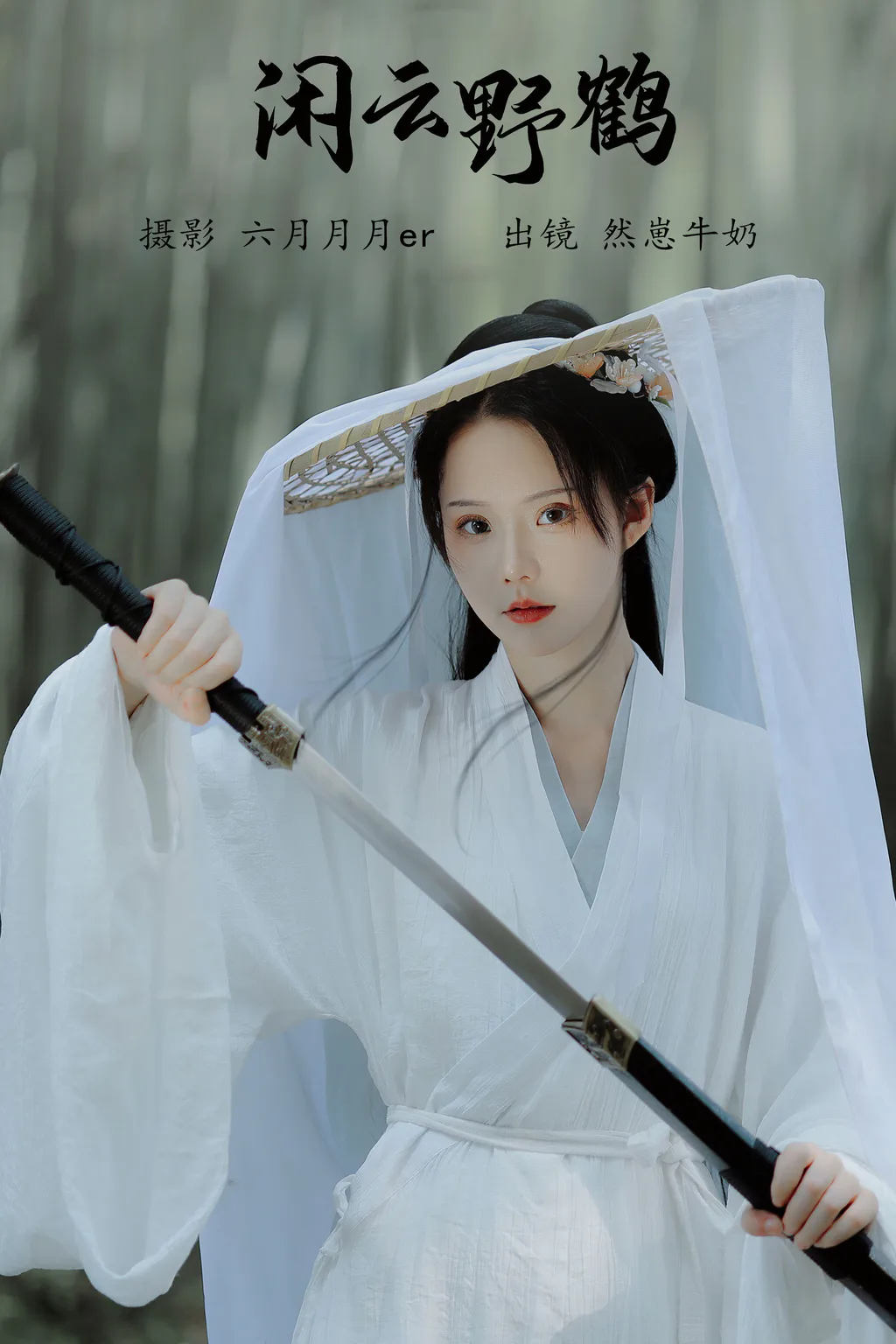 [YITUYU艺图语]2023.05.28 闲云野鹤 然崽牛奶[21+1P/212MB]