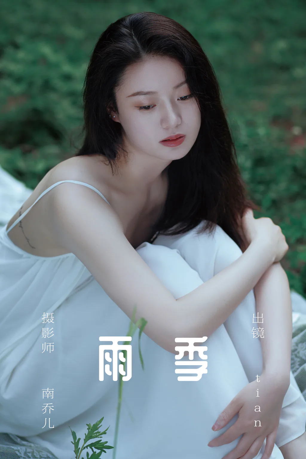 [YITUYU艺图语]2023.05.31 雨季 tian[23+1P/372MB]