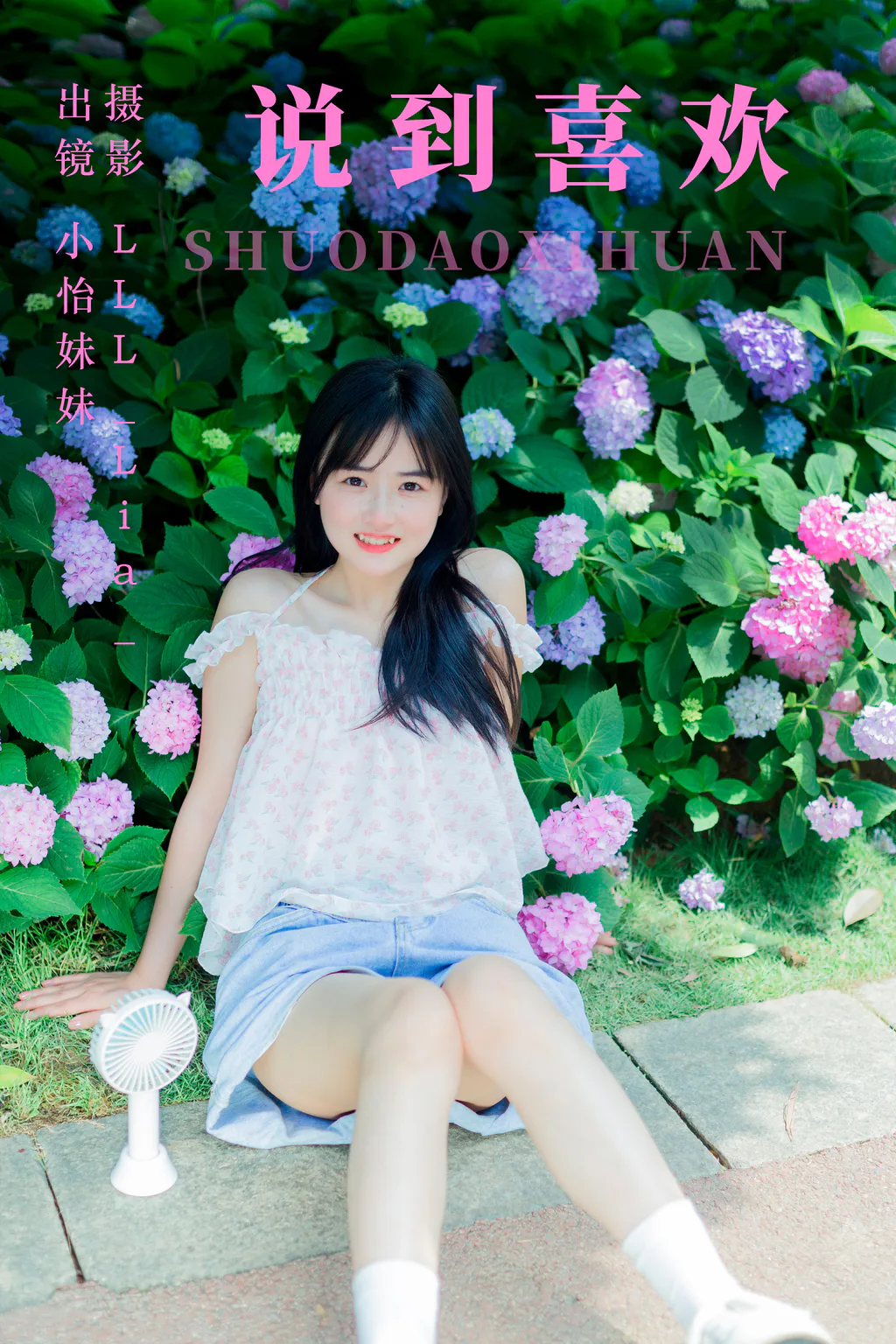 [YITUYU艺图语]2023.06.06 说到喜欢 小怡美眉cute[32+1P/310MB]