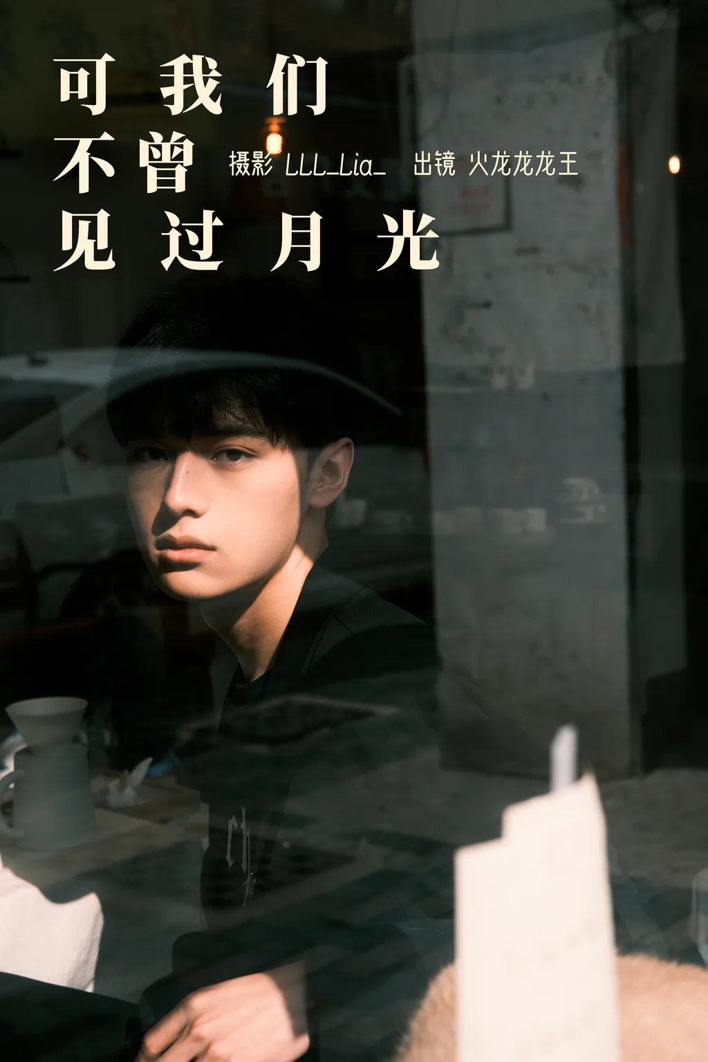 [YITUYU艺图语]2023.03.16 可我们不曾见过月光 火龙龙龙王[31+1P/375MB]