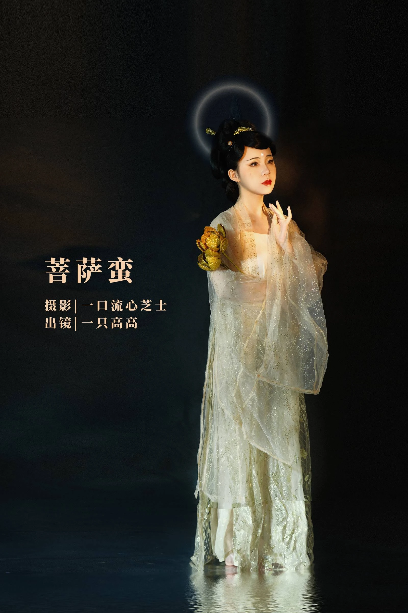 [YITUYU艺图语]2022.09.22 菩萨蛮 一只高高[24+1P/526MB]
