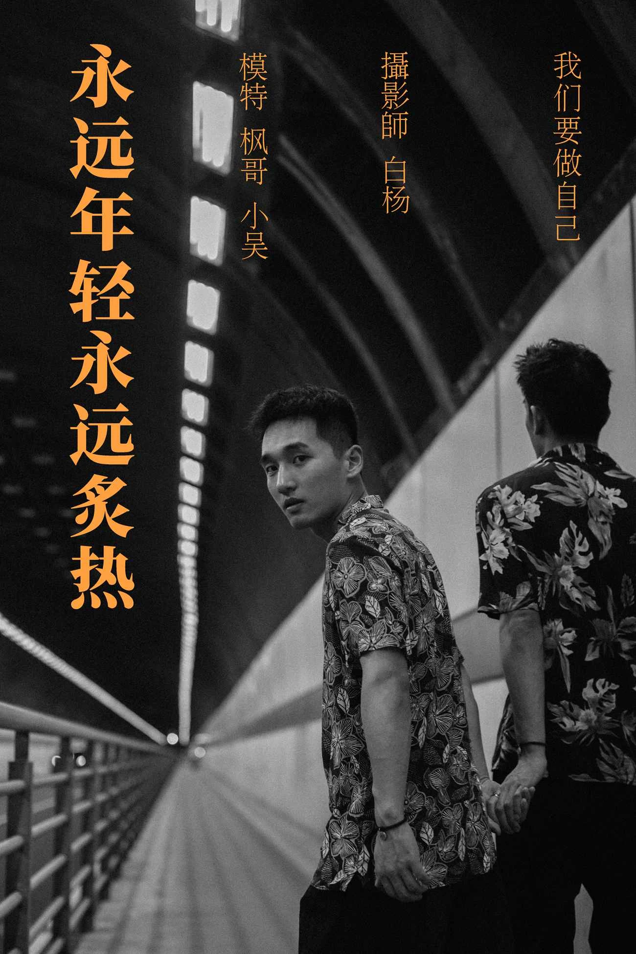 [YITUYU艺图语] 2021.09.06 永远年轻永远炙热 模特合辑 [27P/461MB]