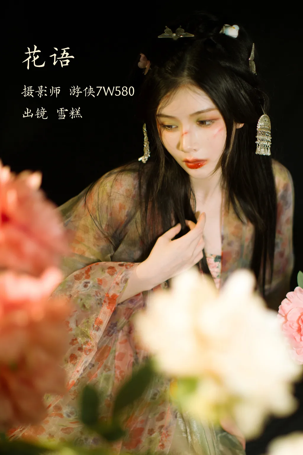 [YITUYU艺图语]2022.11.24 花语 雪糕[21+1P/234MB]