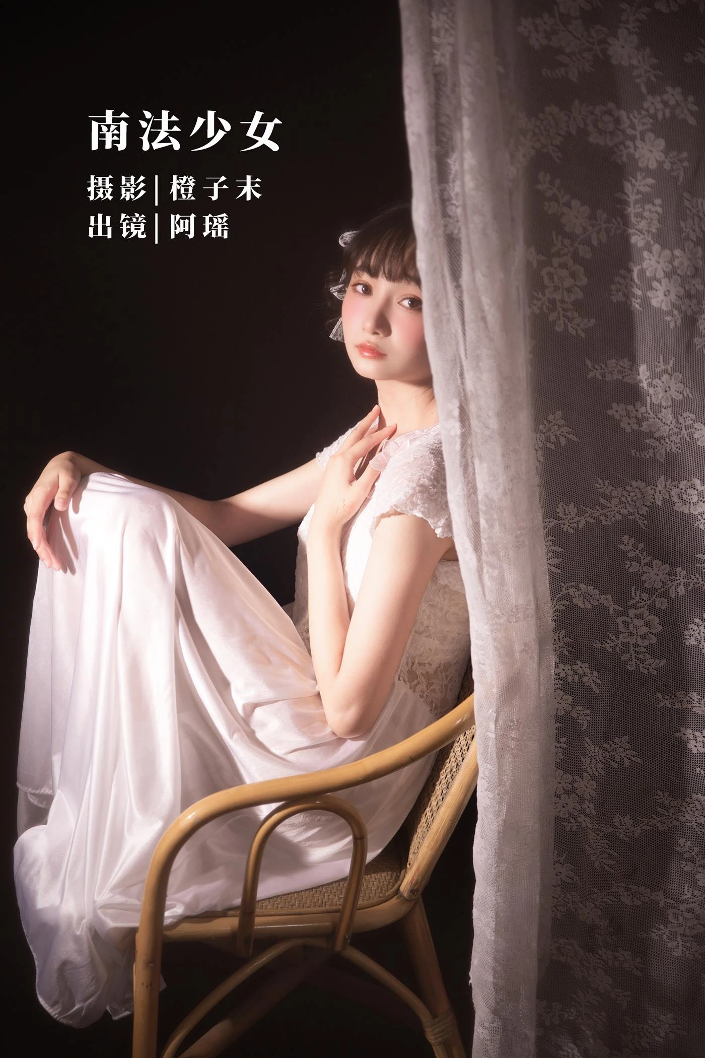 [YITUYU艺图语]2022.11.03 南法少女 阿瑶[21+1P/219MB]