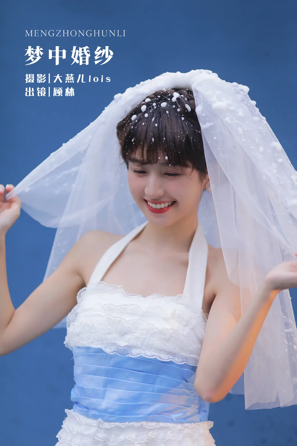 [YITUYU艺图语]2022.12.02 梦中婚纱 顾林x[22+1P/395MB]