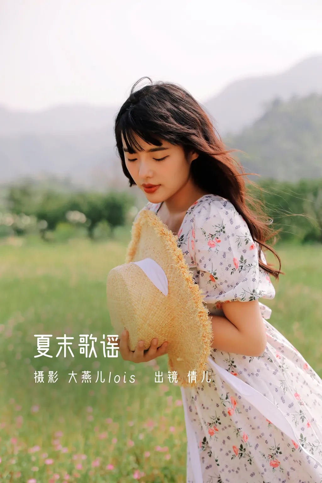 [YITUYU艺图语]2022.11.30 夏末歌谣 倩儿[24+1P/404MB]
