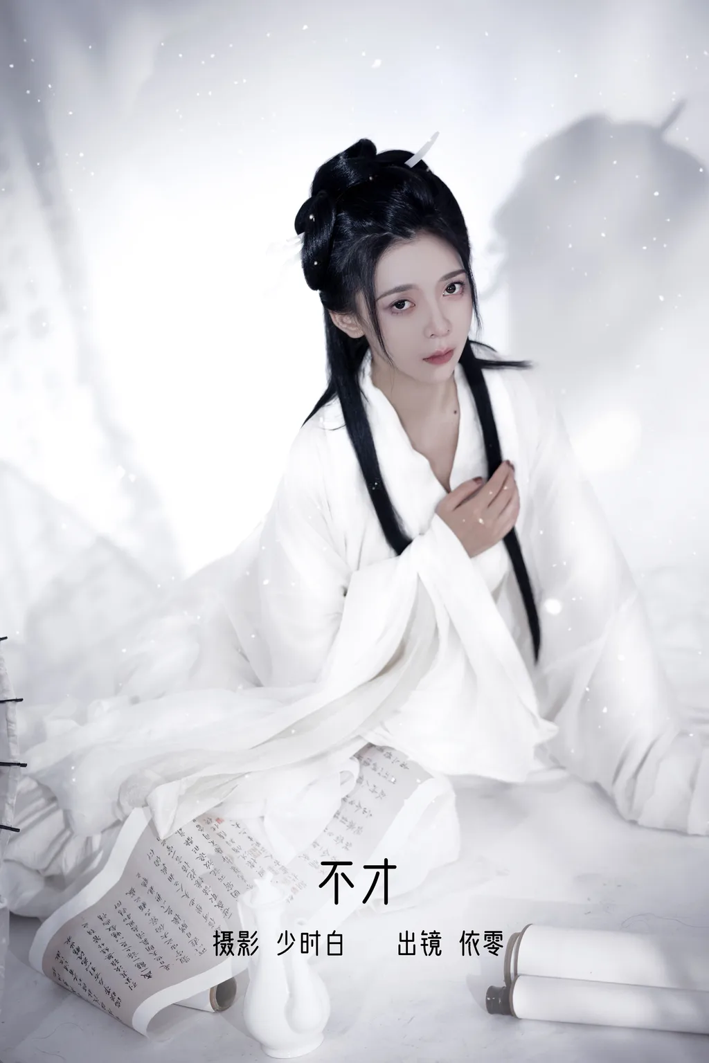 [YITUYU艺图语]2022.12.05 不才 依零[28+1P/218MB]