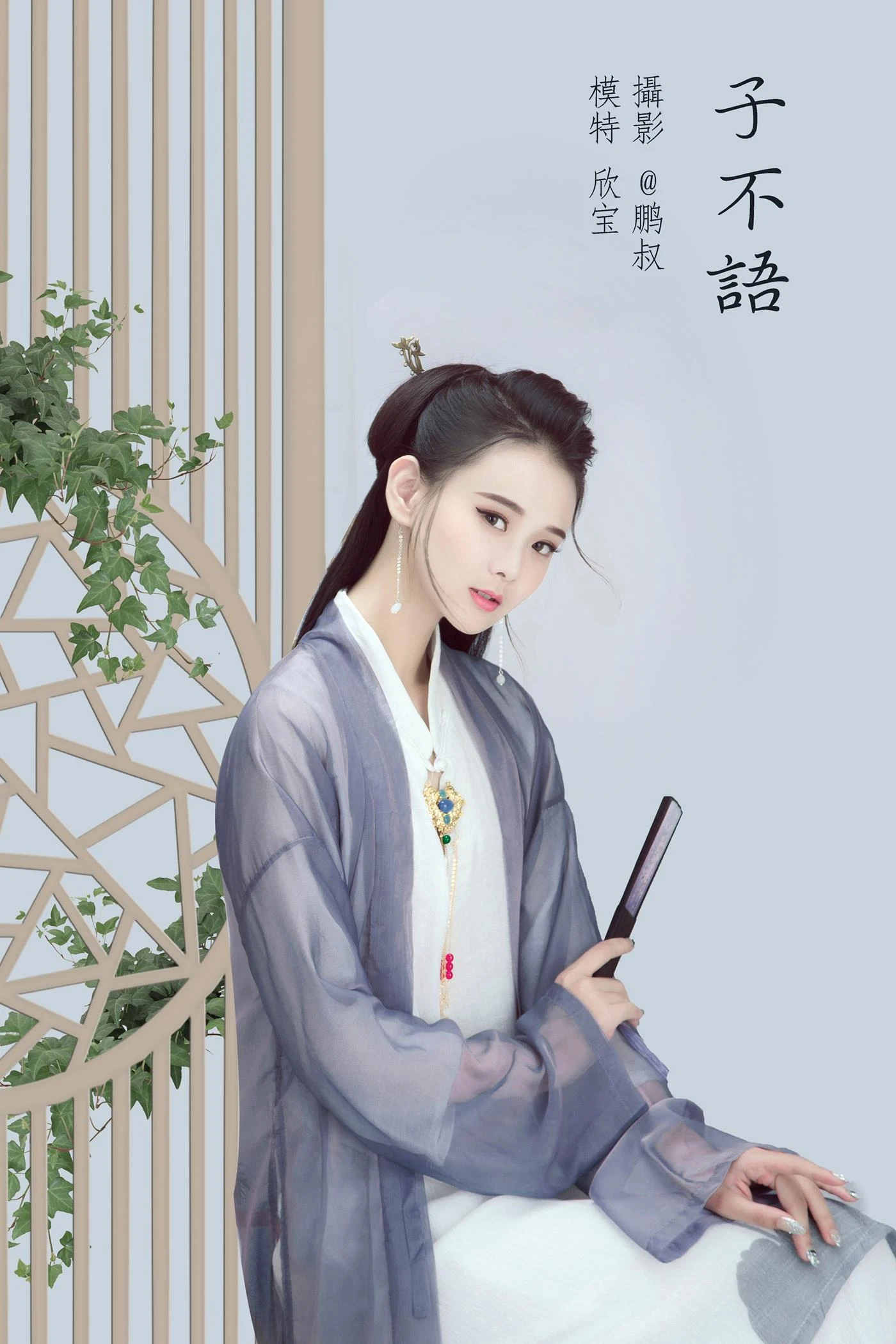 [YITUYU艺图语] 2022.02.05 子不语 欣宝 [22P/199MB]