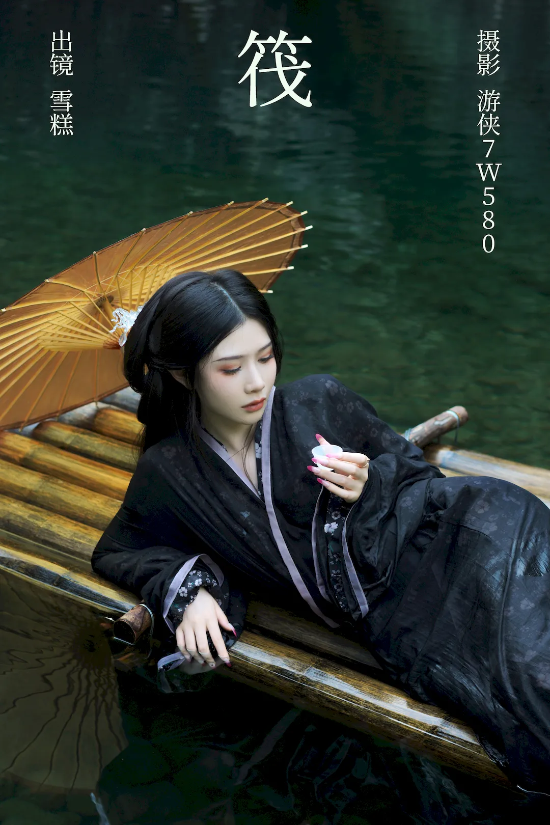 [YITUYU艺图语]2023.08.01 筏 雪糕[26+1P/378MB]