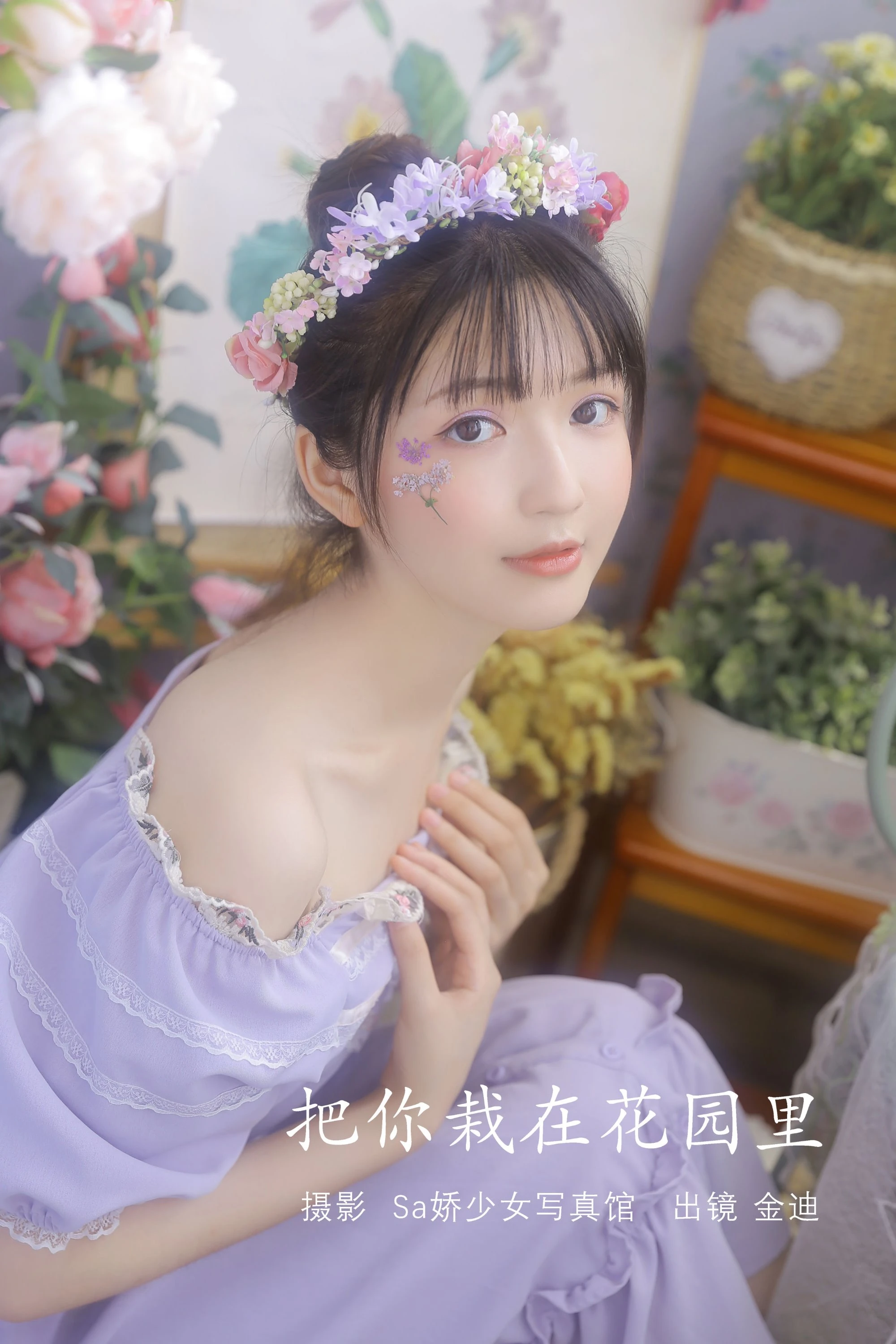 [YITUYU艺图语]2022.07.19 把你栽在花园里 金迪-Vivian[21+1P/108MB]