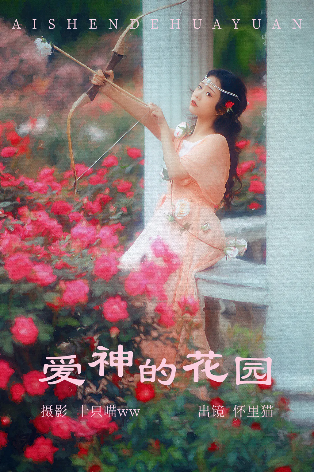 [YITUYU艺图语]2023.04.14 爱神的花园 怀里猫ovo[24+1P/642MB]