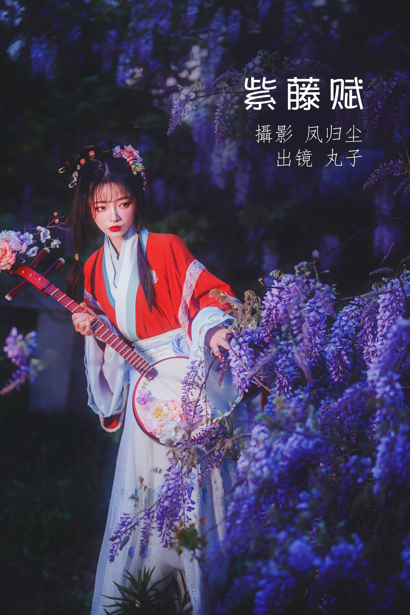 [YITUYU艺图语] 2022.06.28 紫藤赋 丸子 [26P/241MB]