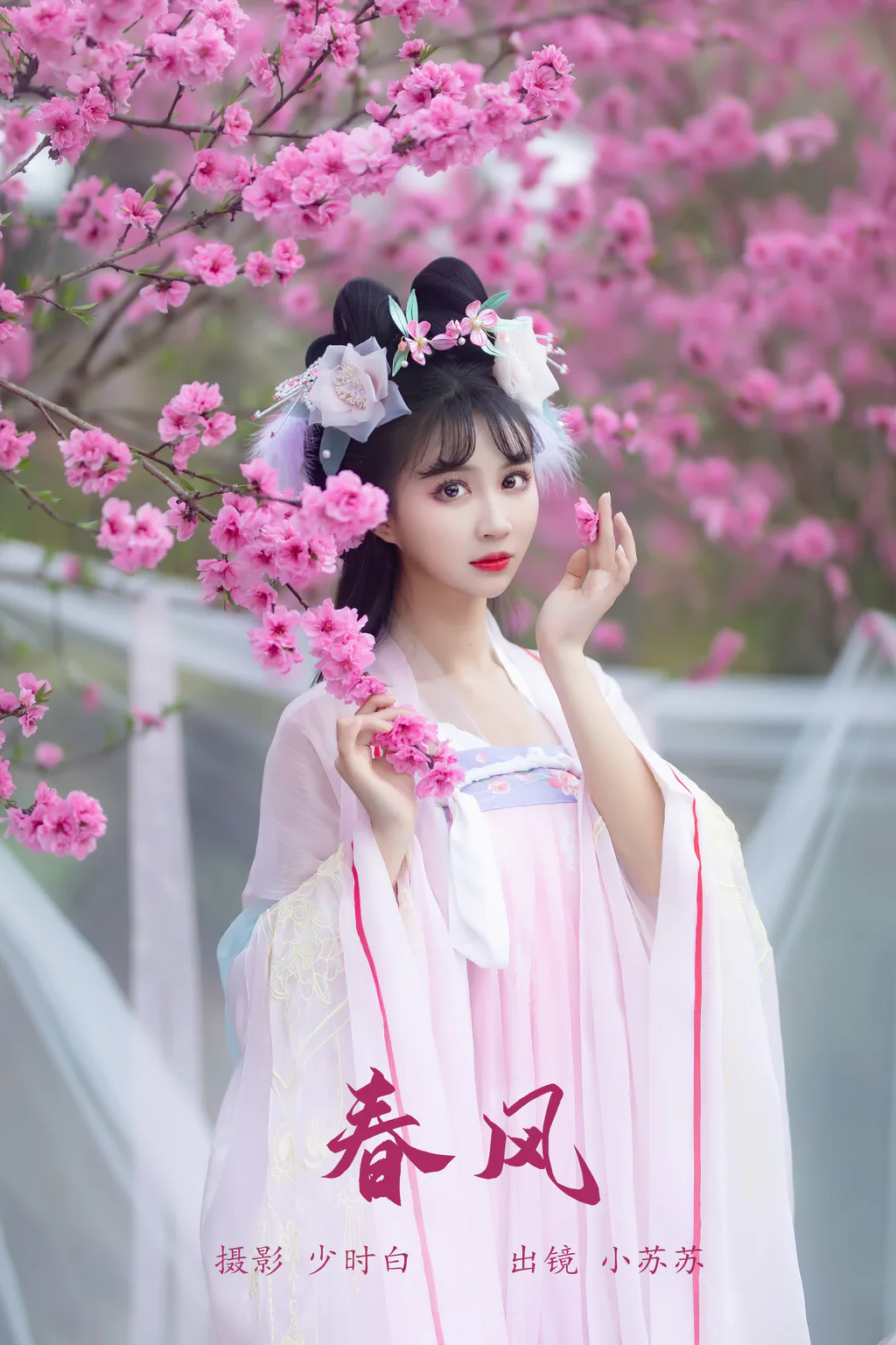[YITUYU艺图语]2023.05.24 春风 绮罗生的小苏苏[27+1P/456MB]