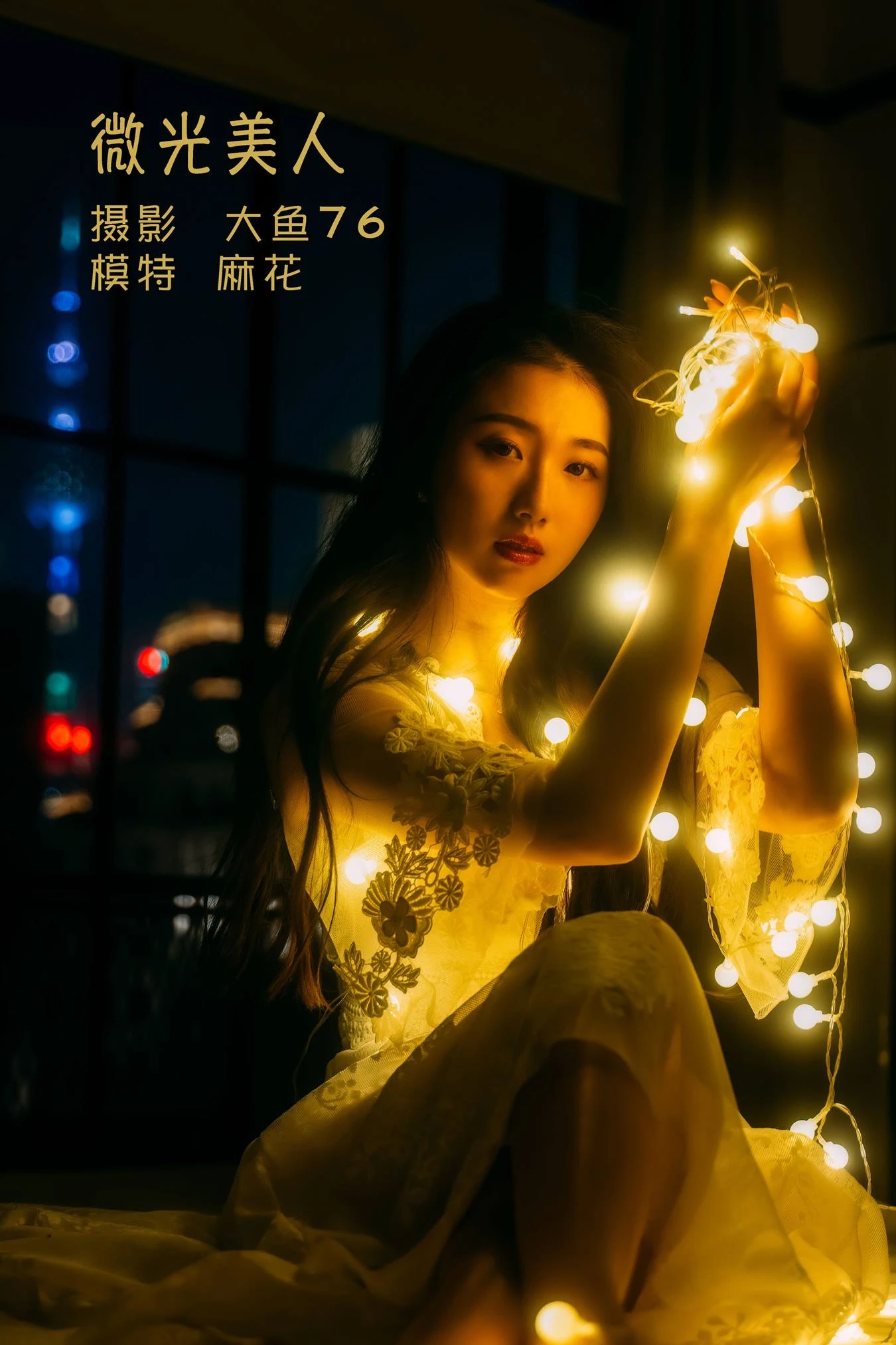 [YITUU艺图语] 2022.05.13 微光美仁 麻花 [47P/550MB]