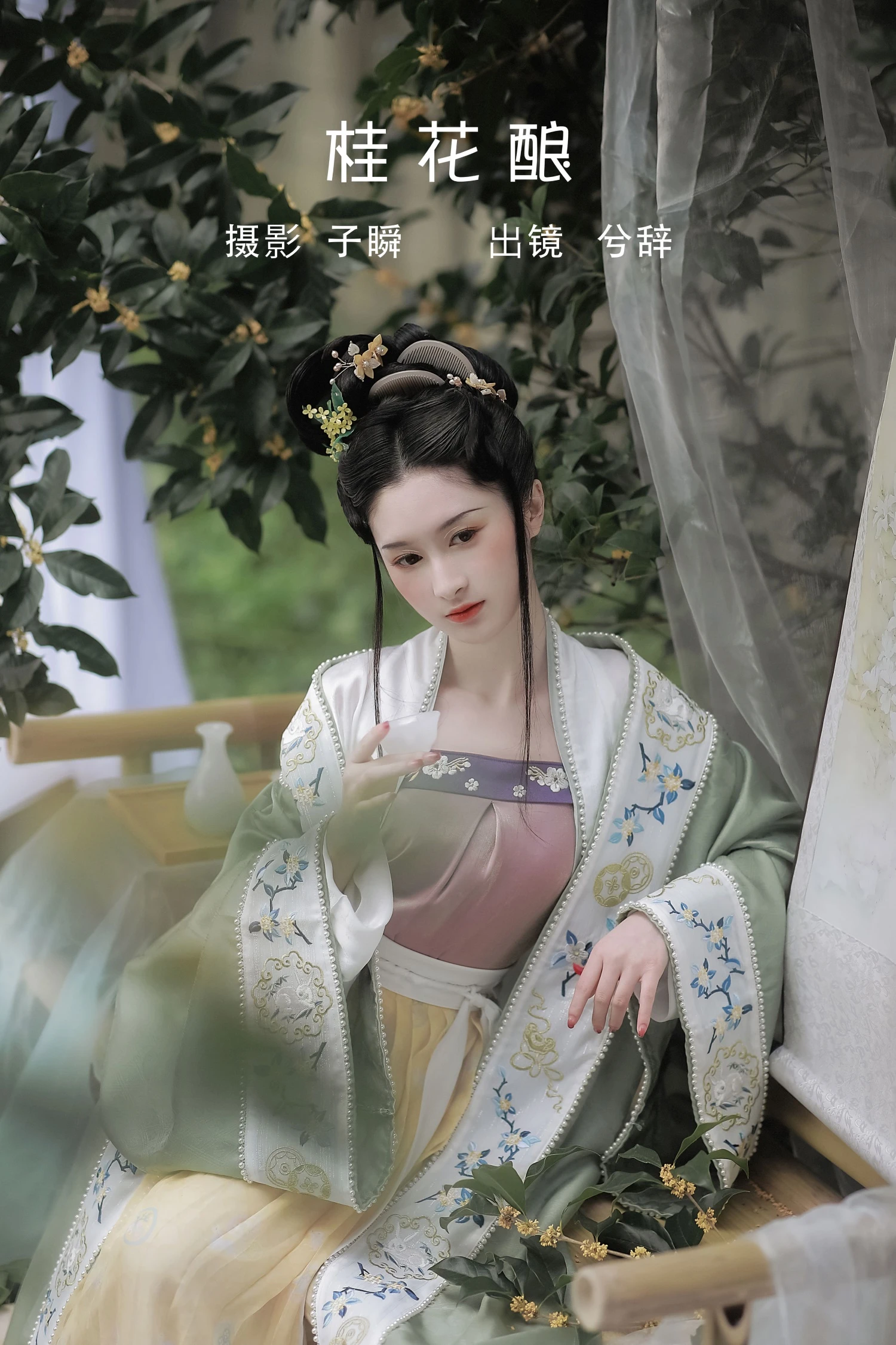 [YITUYU艺图语] 2022.05.30 桂花酿 兮兮兮辞_ [29P/441MB]