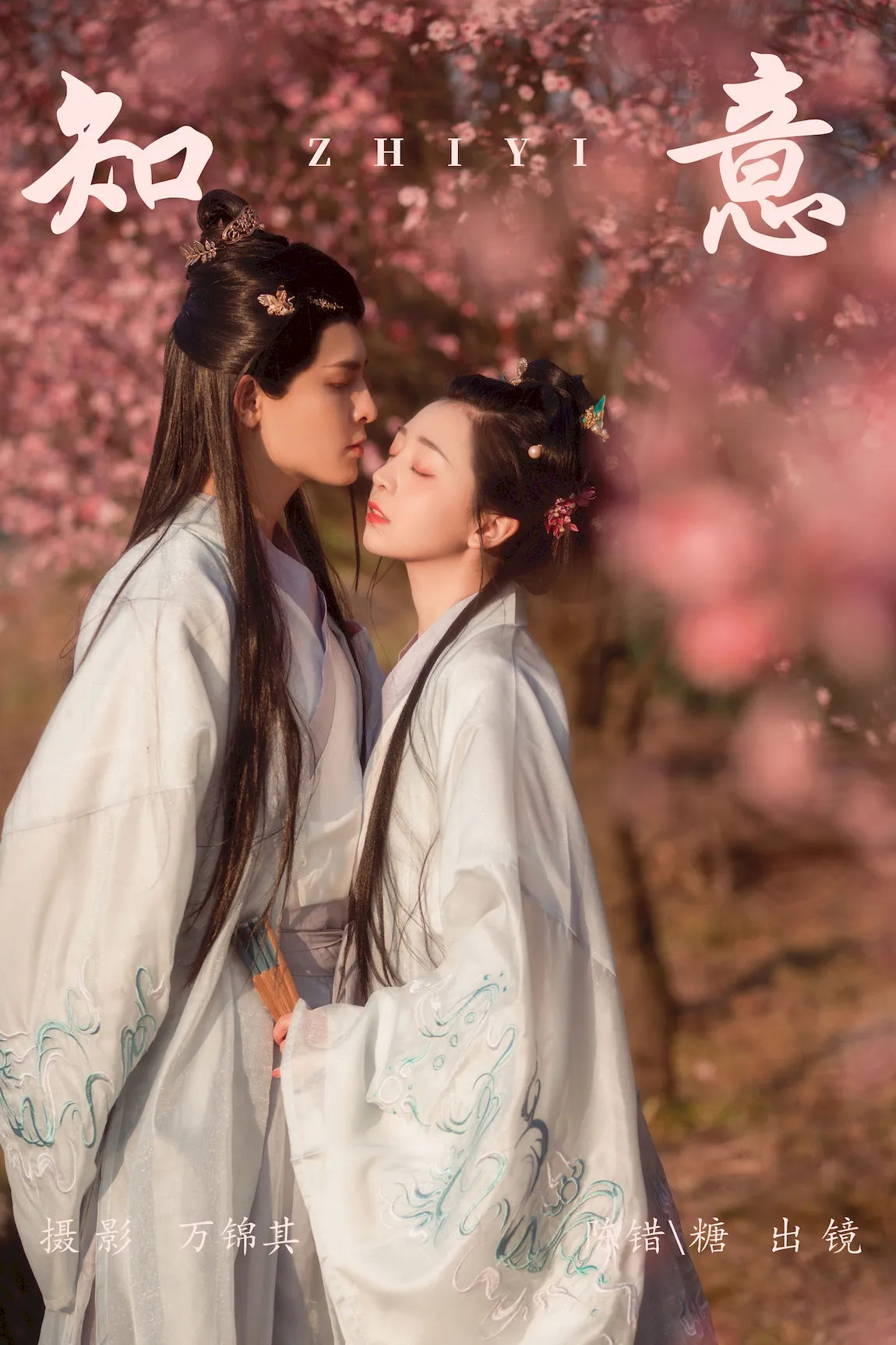 [YITUYU艺图语]2023.07.30 知意 你的糖分[19+1P/232MB]