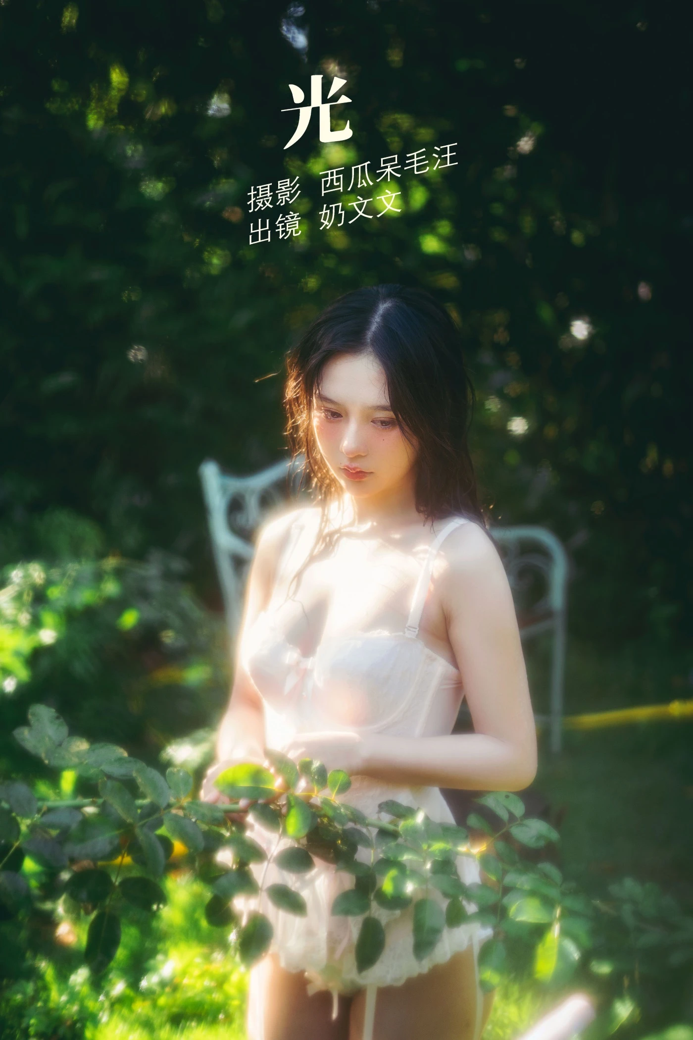 [YITUYU艺图语] 2022.06.11 光 奶文文 [21P/411MB]