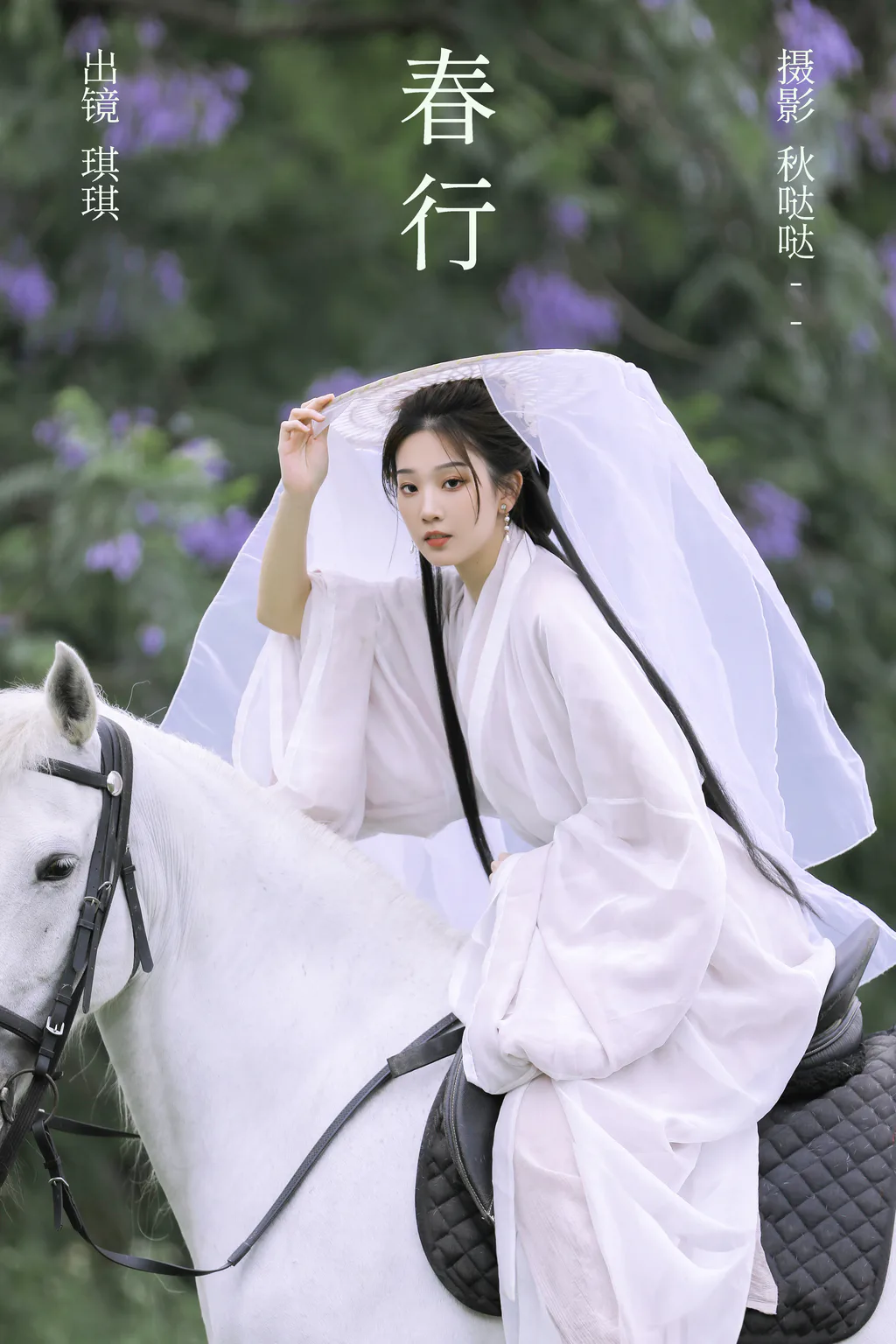 [YITUYU艺图语]2023.06.18 春行 芝芝琪[36+1P/395MB]