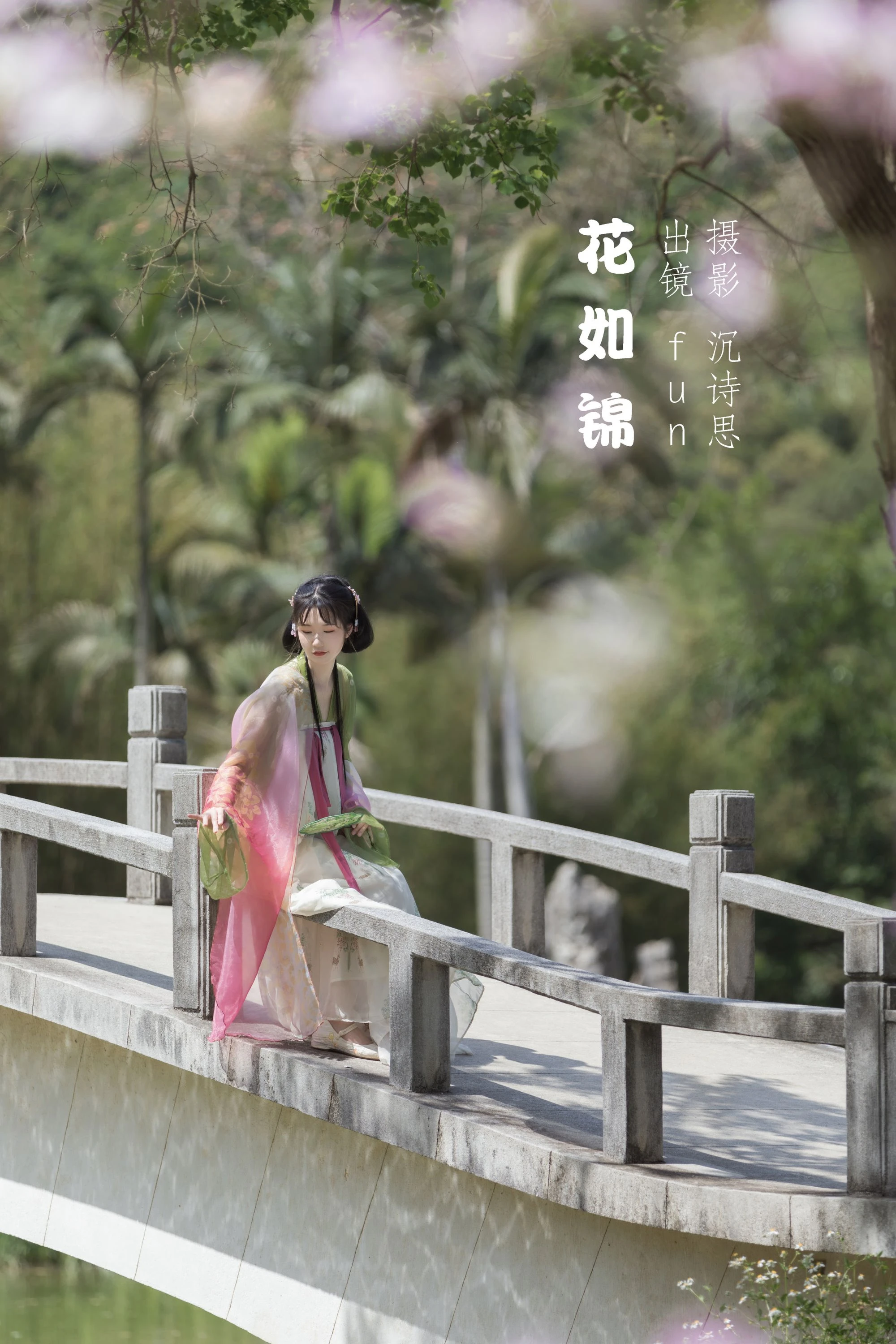 [YITUYU艺图语]2022.07.24 花如锦 fun[27+1P/372MB]