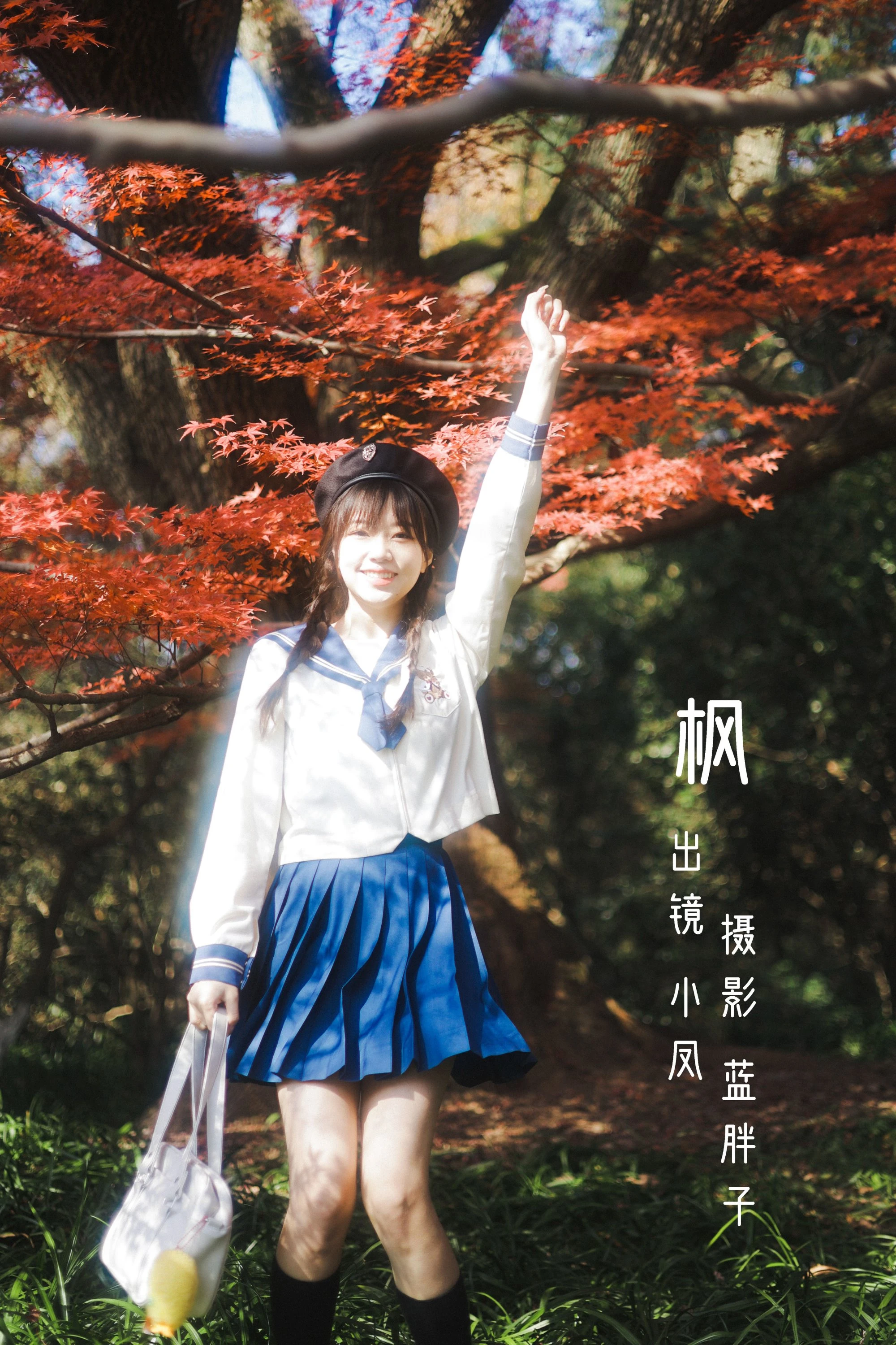 [YITUYU艺图语]2022.08.01 枫 小凤[41+1P/332MB]