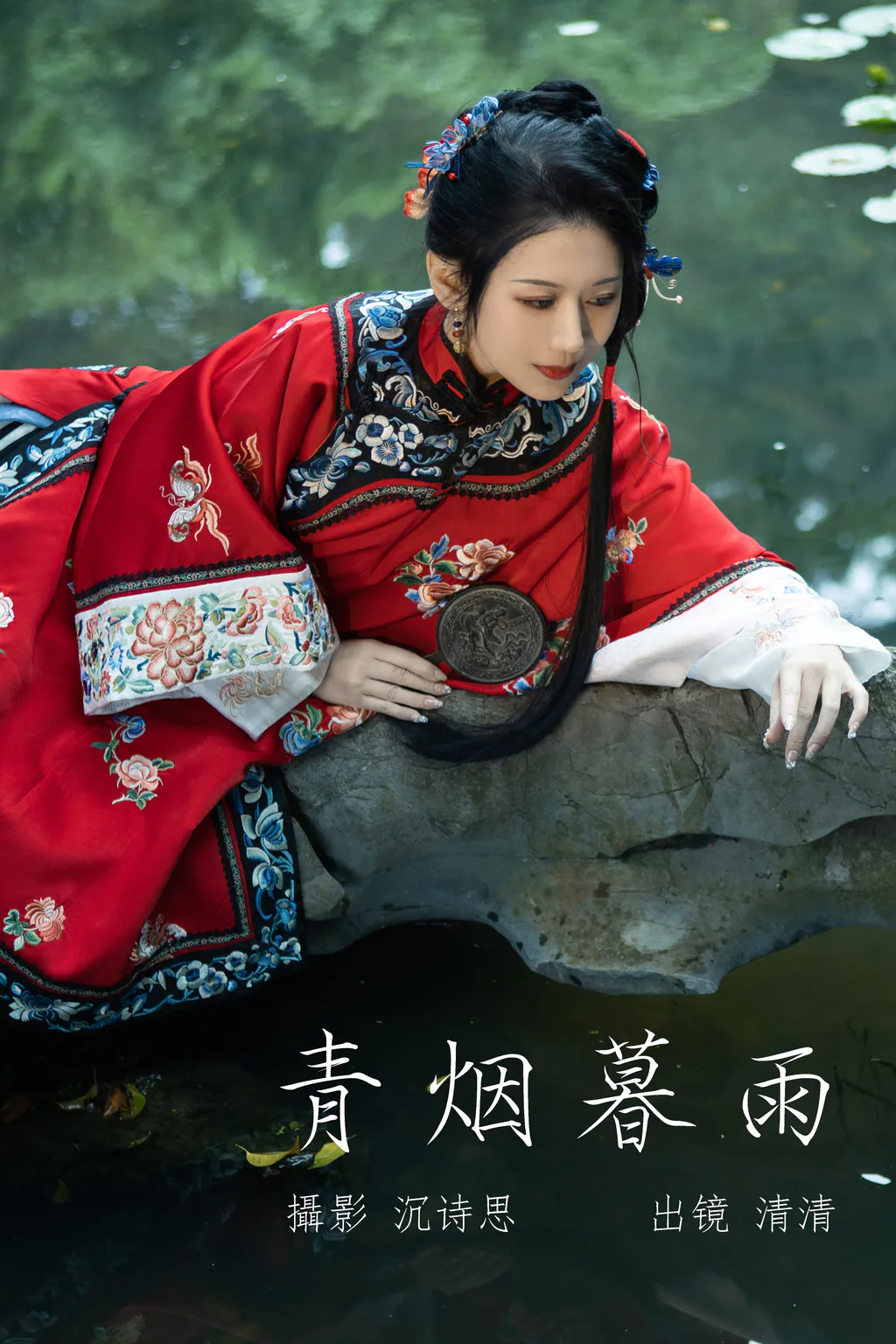 [YITUYU艺图语]2023.05.06 青烟暮雨 清清[35+1P/418MB]