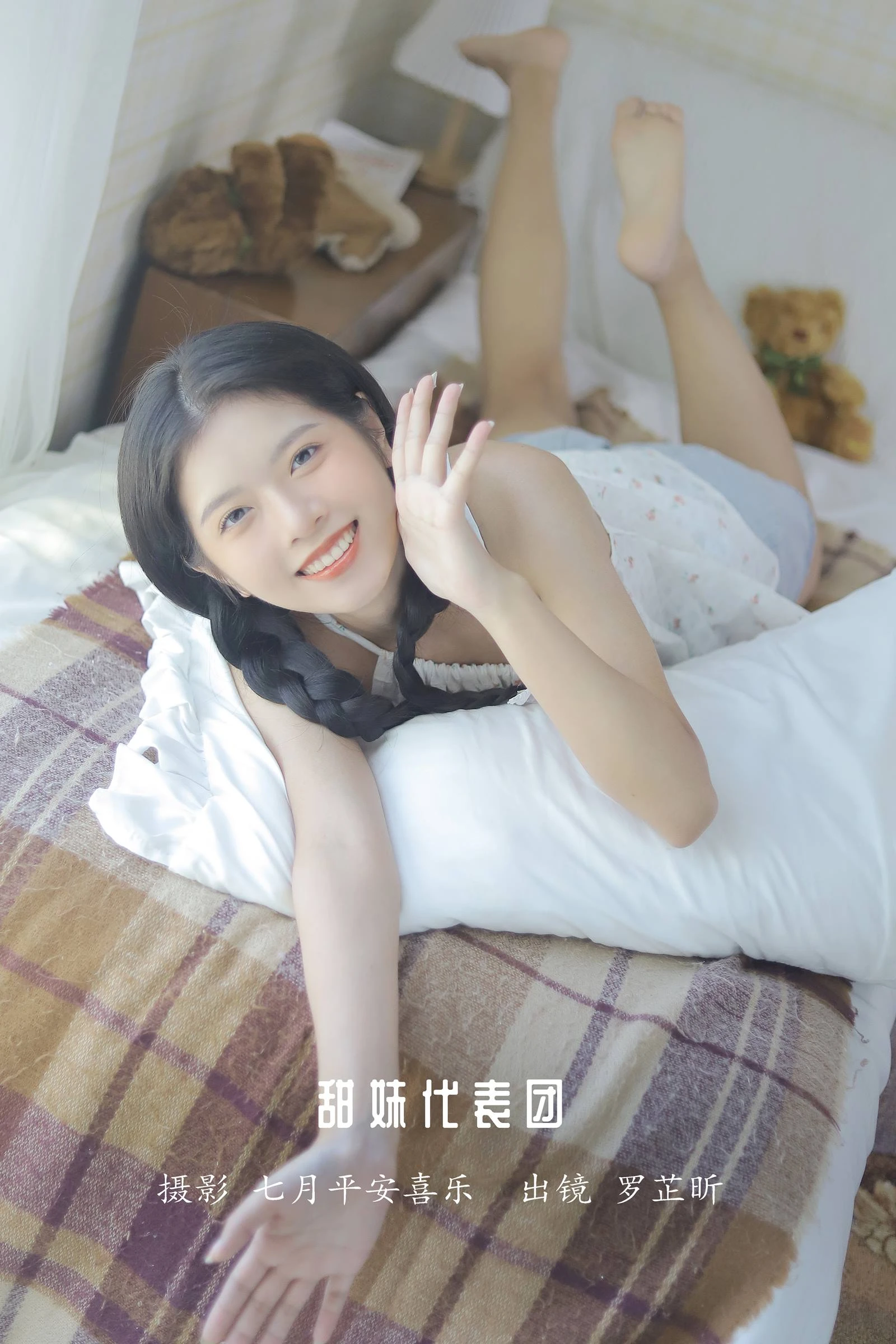 [YITUYU艺图语]2022.10.14 甜妹代表团 罗芷昕[24+1P/235MB]