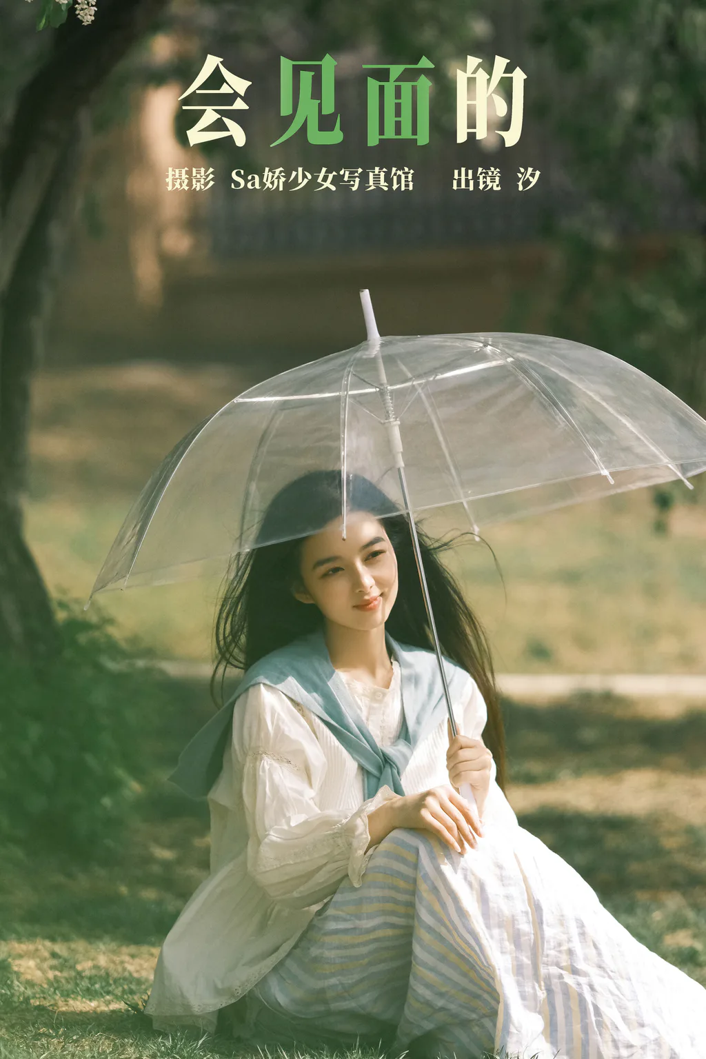 [YITUYU艺图语]2023.04.21 会见面的 汐[22+1P/187MB]