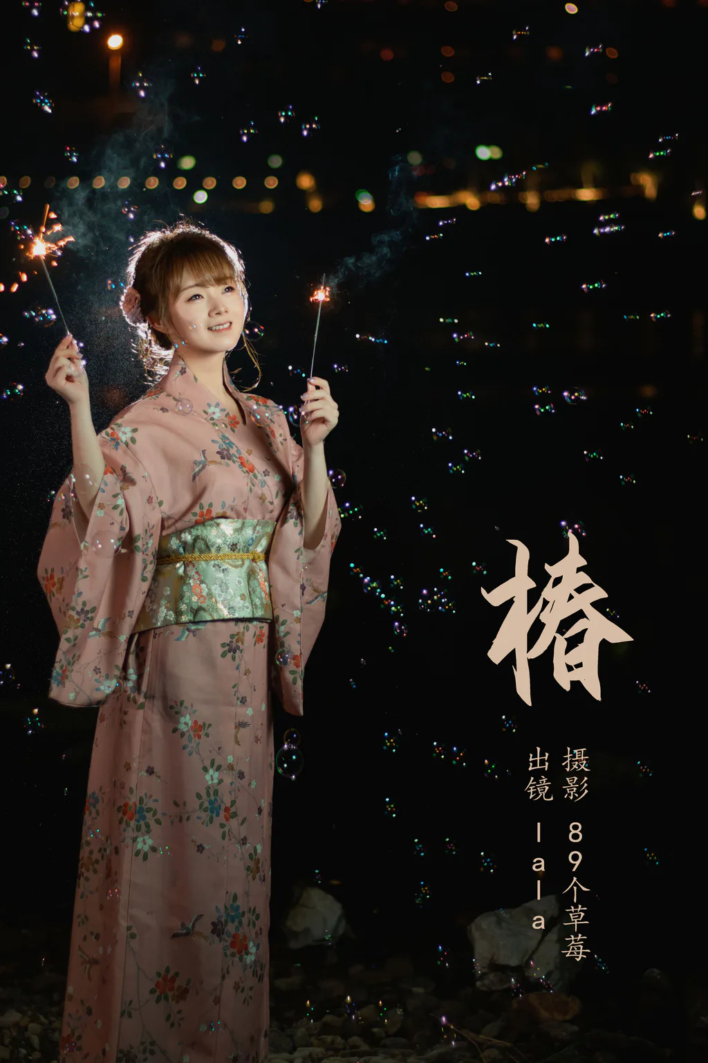 [YITUYU艺图语]2023.05.22 椿 lala[23+1P/251MB]