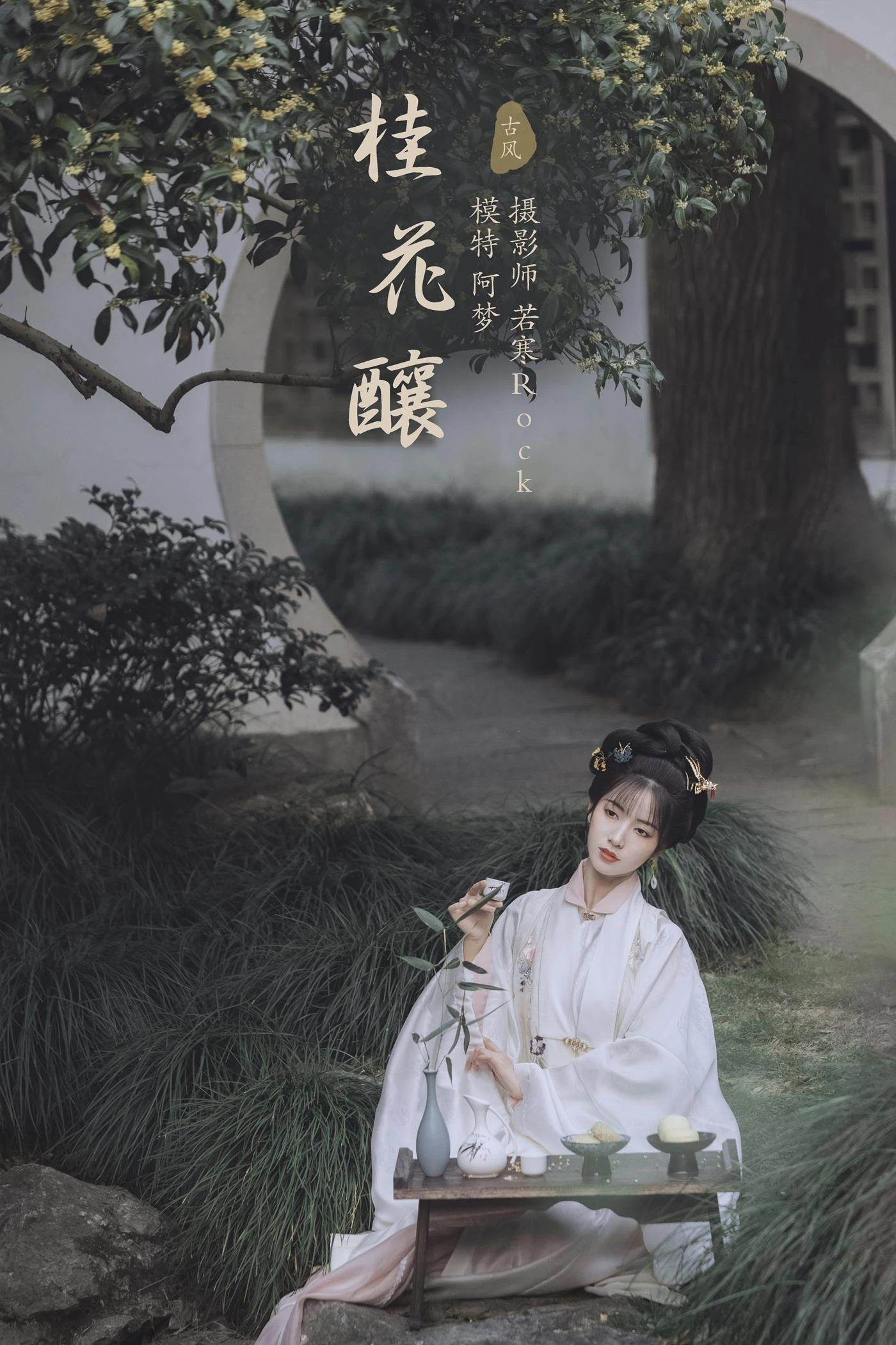 [YITUYU艺图语] 2021.11.22 桂花酿 一只阿梦崽 [36P/307MB]