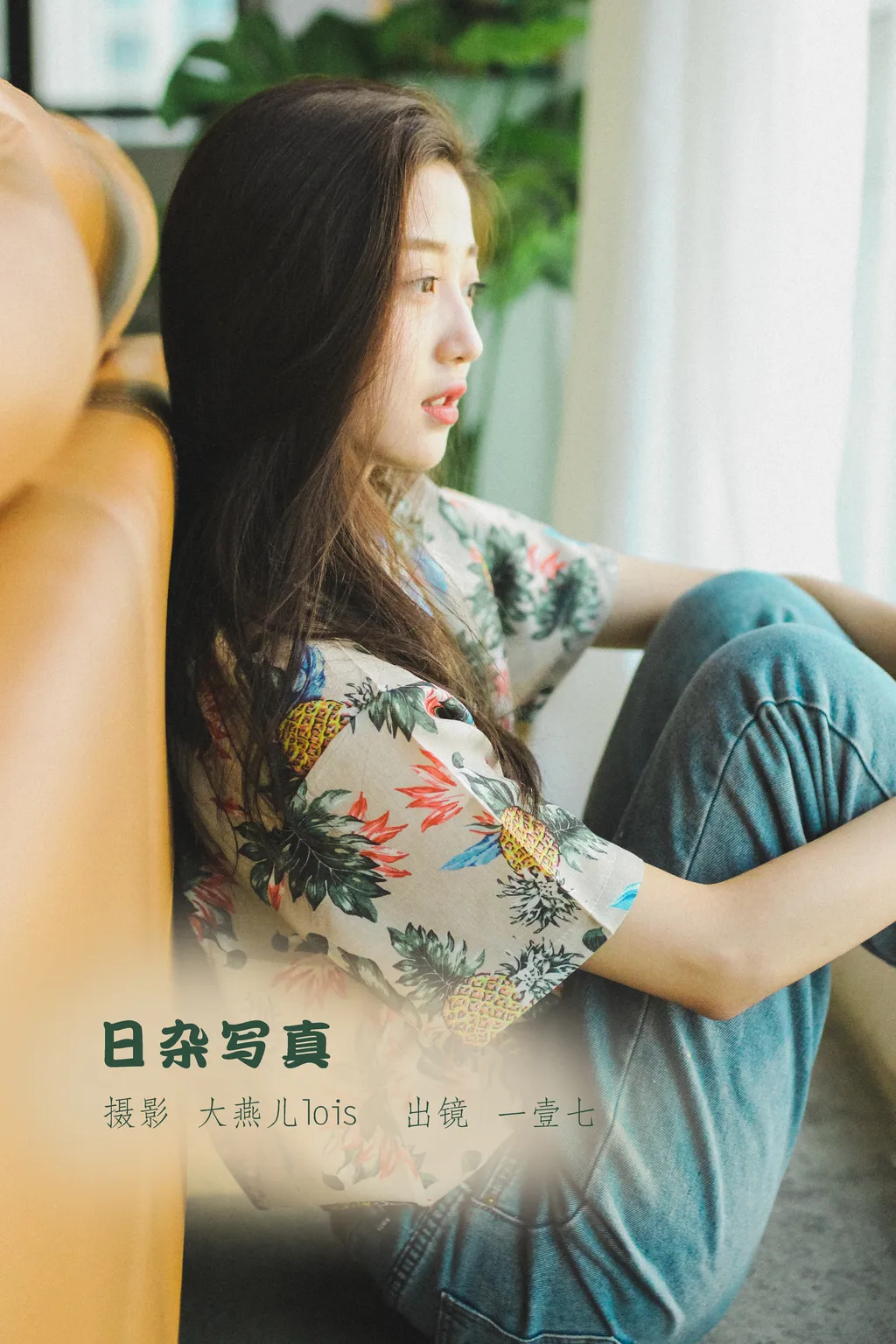 [YITUYU艺图语]2022.11.14 日杂写真 一壹七_[32+1P/324MB]