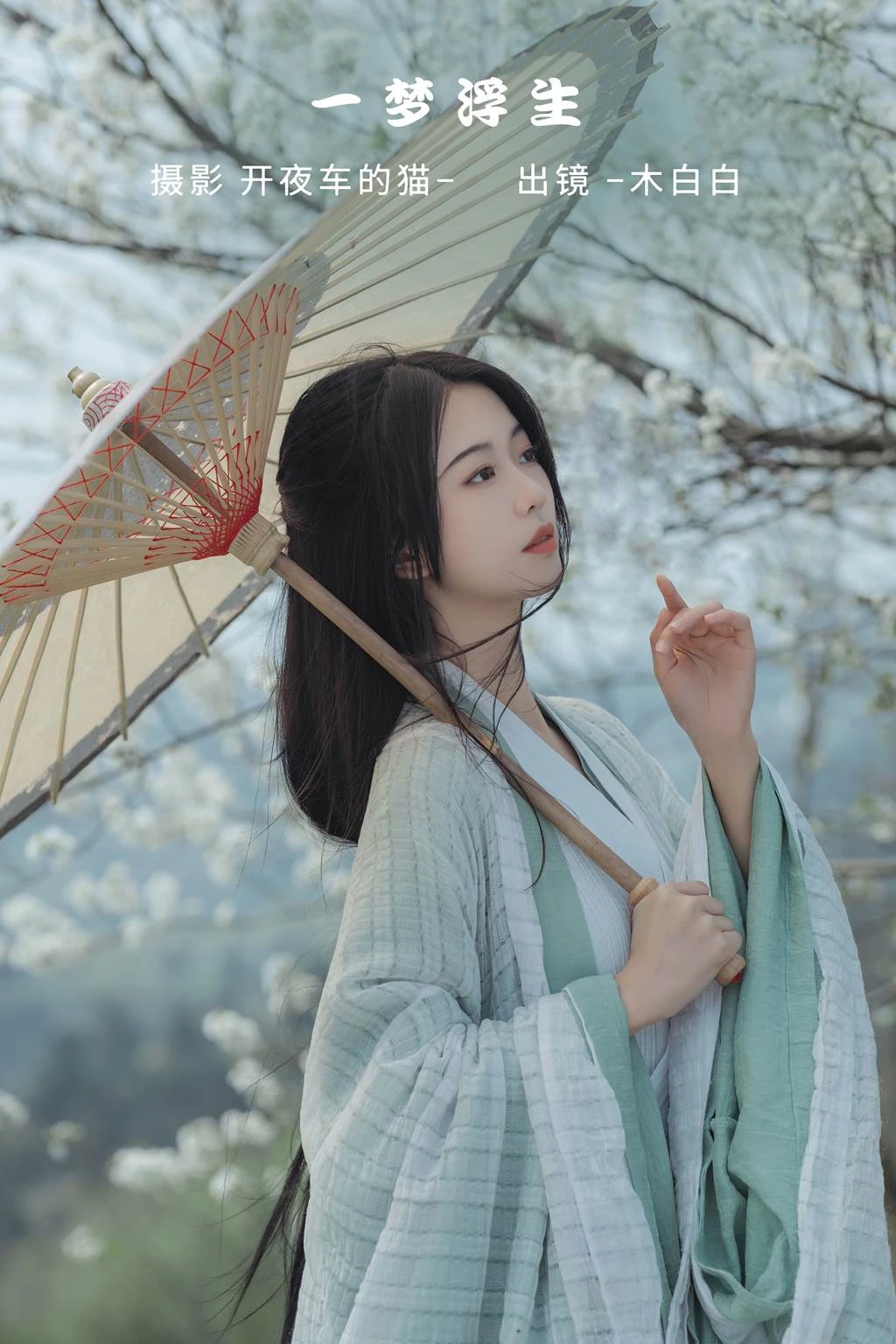 [YITUYU艺图语]2022.11.09 一梦浮生 _Bllc[20+1P/127MB]