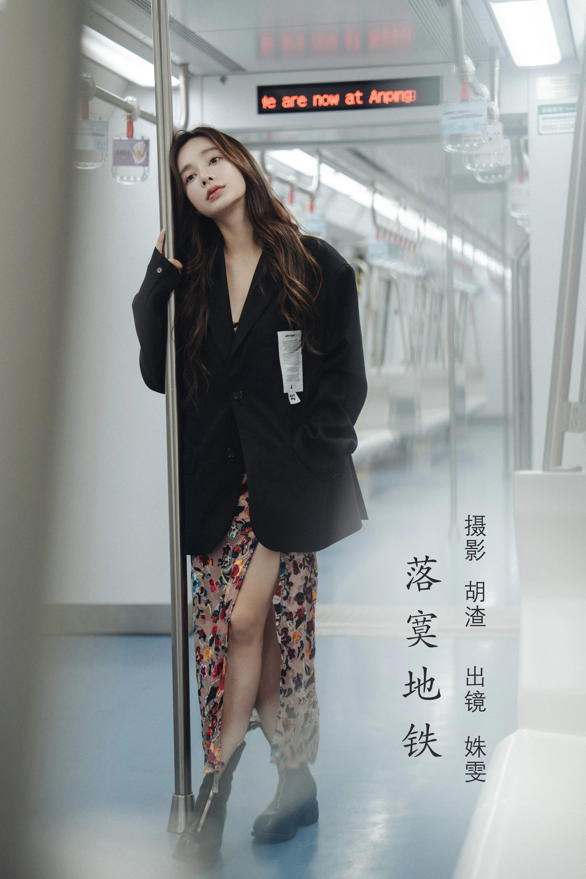 [YITUYU艺图语]2022.08.05 落寞地铁 姝雯同学[40+1P/413MB]