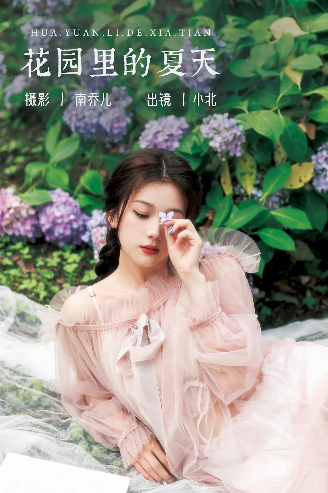 [YITUYU艺图语]2023.07.29 花园里的夏天 小北[23+1P/509MB]