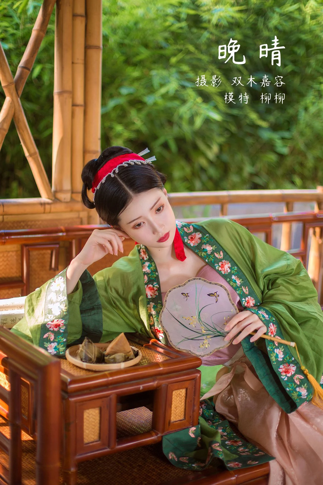[YITUU艺图语] 2022.03.22 晚晴 柳柳杨柳柳_ [32P/148MB]