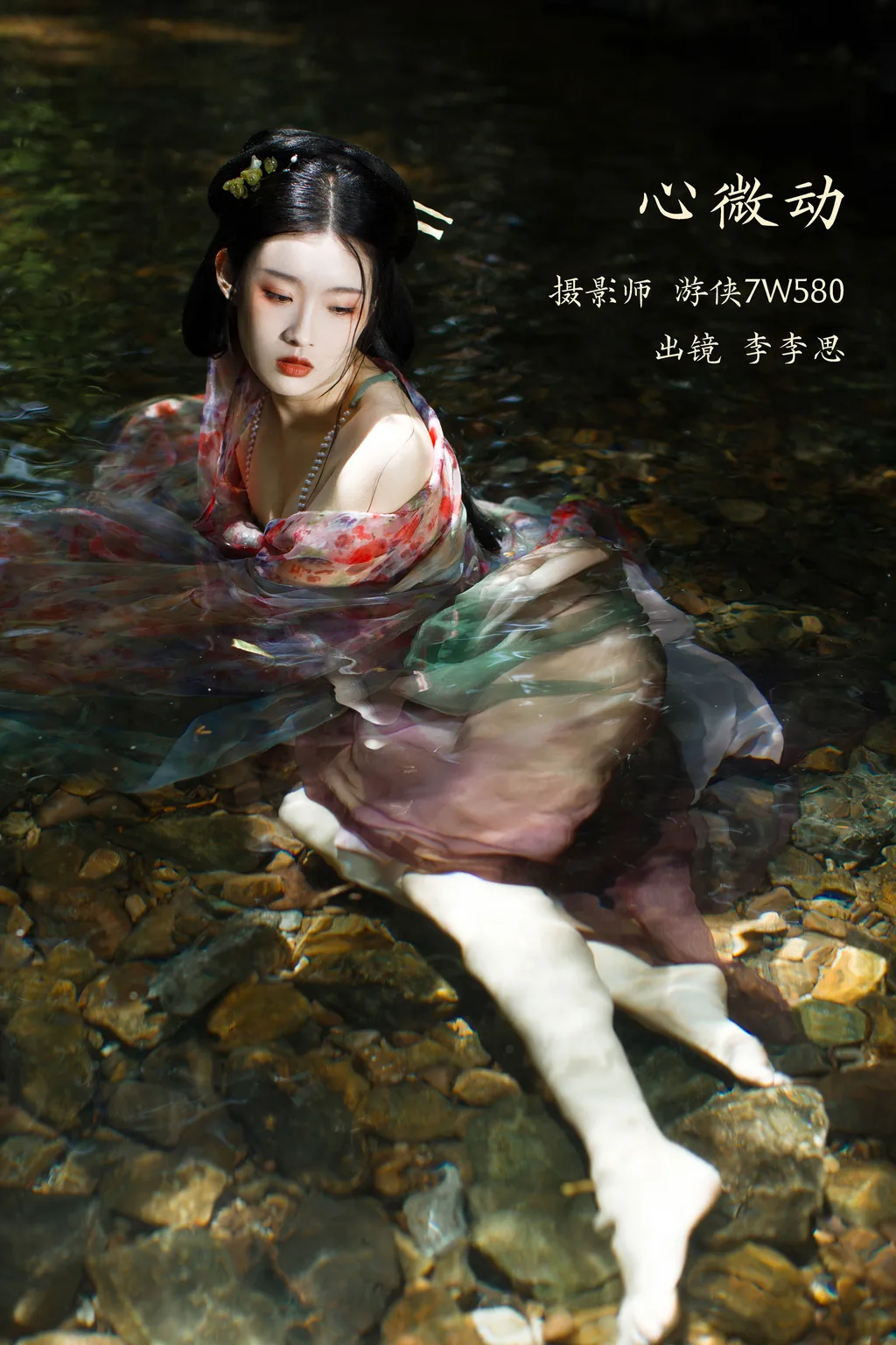 [YITUYU艺图语]2022.11.26 心微动 李李思[21+1P/306MB]